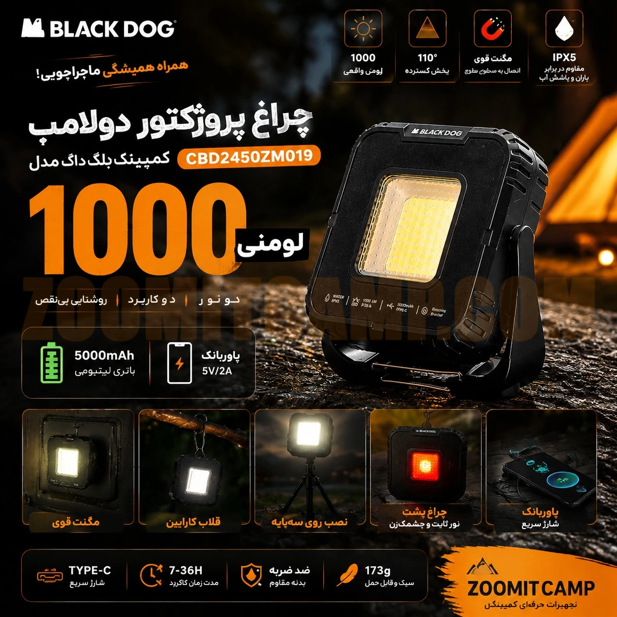 چراغ پروژکتور دولامپ 1000 لومنی کمپینگ بلک داگ مدل CBD2450ZM019 15 چراغ پروژکتور دولامپ 1000 لومنی کمپینگ بلک داگ مدل CBD2450ZM019