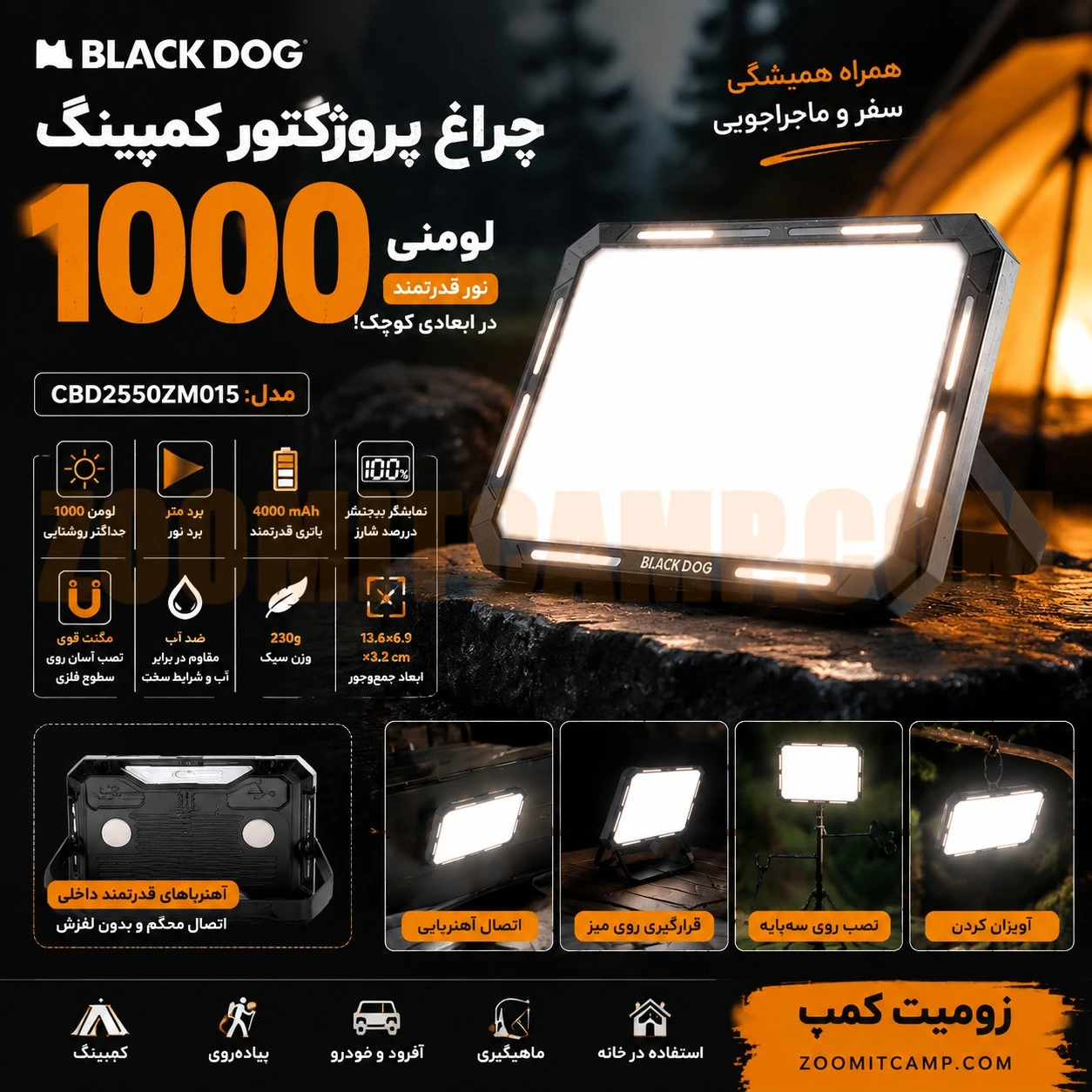 چراغ پروژکتور 1000 لومنی کمپینگ بلک داگ مدل CBD2550ZM015 11 چراغ پروژکتور 1000 لومنی کمپینگ بلک داگ مدل CBD2550ZM015