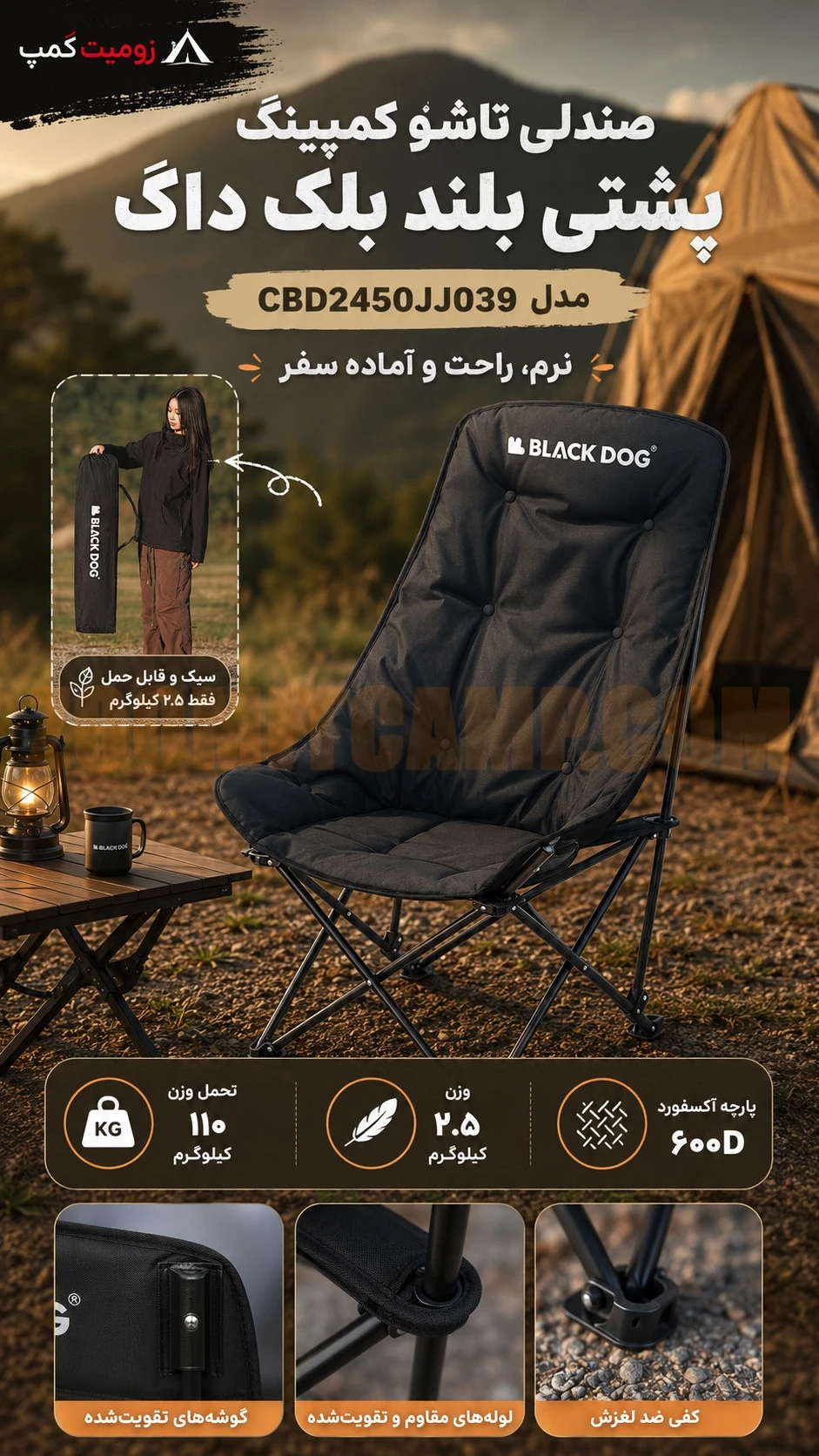 صندلی تاشو کمپینگ پشتی بلند بلک داگ مدل CBD2450JJ039 17 صندلی تاشو کمپینگ پشتی بلند بلک داگ مدل CBD2450JJ039