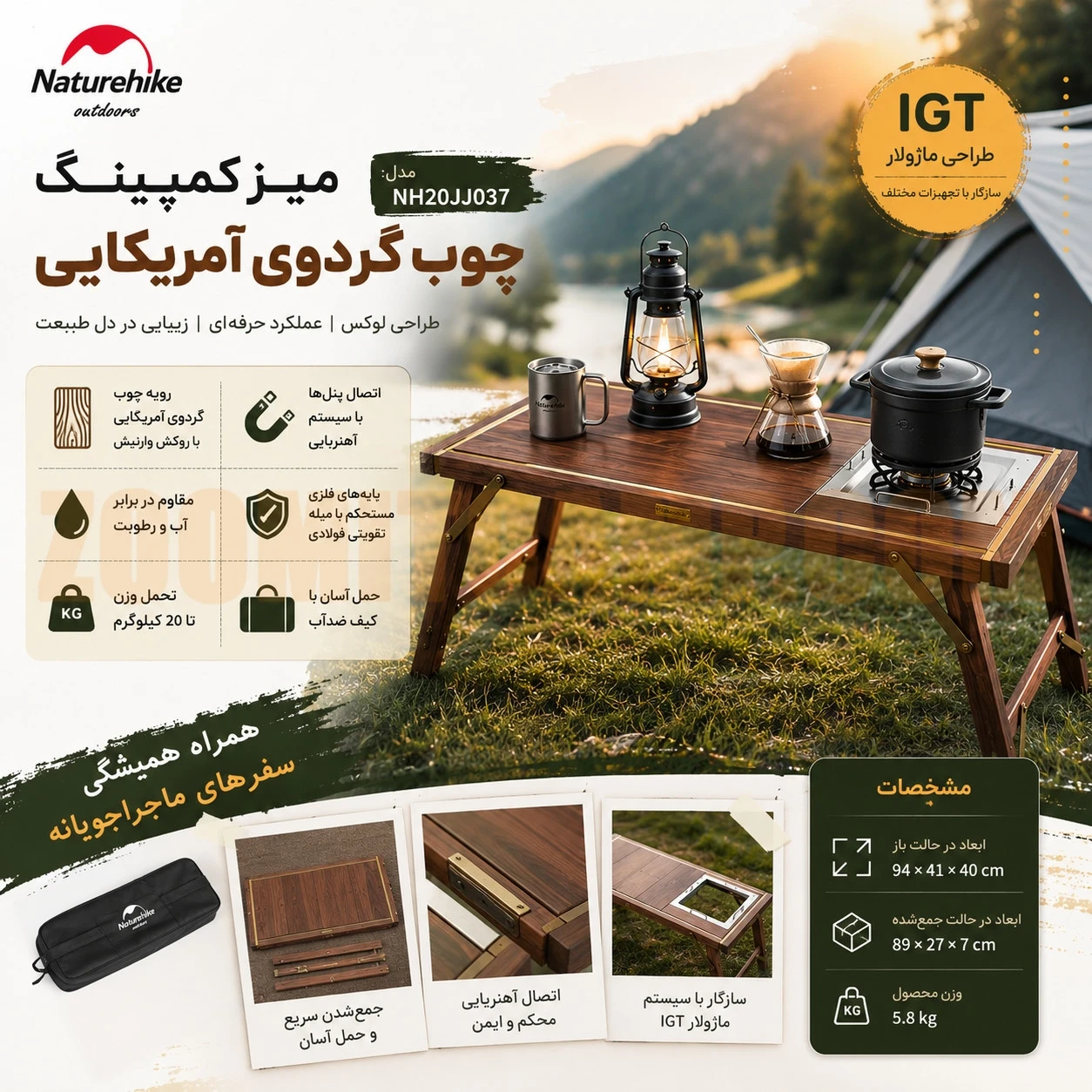 میز کمپینگ چوب گردوی آمریکایی نیچرهایک مدل NH20JJ037 13 میز کمپینگ چوب گردوی آمریکایی نیچرهایک مدل NH20JJ037