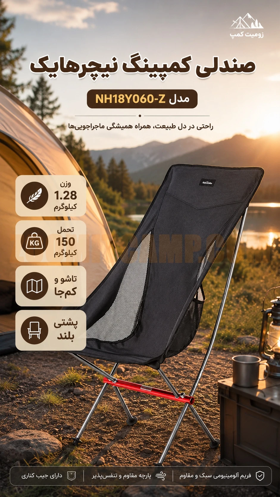 صندلی تاشو آلومینیومی ماه آلو YL06 کمپینگ نیچرهایک مدل NH18Y060-Z 18 صندلی تاشو آلومینیومی ماه آلو YL06 کمپینگ نیچرهایک مدل NH18Y060-Z