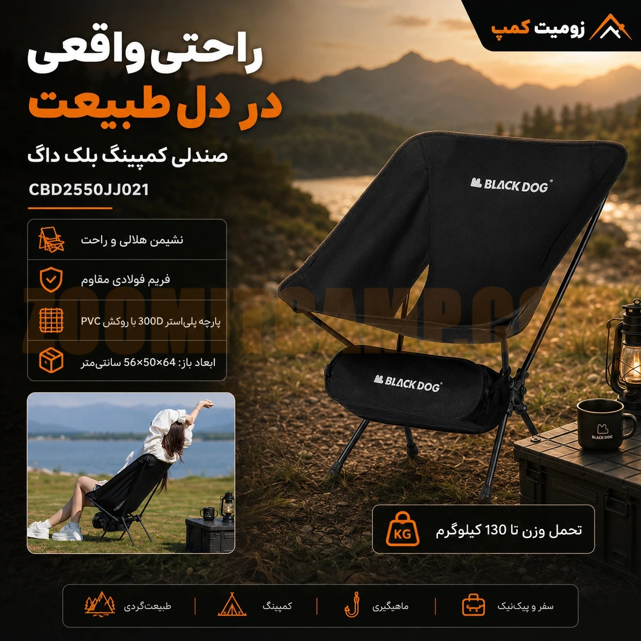 صندلی تاشو کمپینگ بلک داگ با تحمل وزن 130 کیلو گرم مدل CBD2550JJ021 12 صندلی تاشو کمپینگ بلک داگ با تحمل وزن 130 کیلو گرم مدل CBD2550JJ021