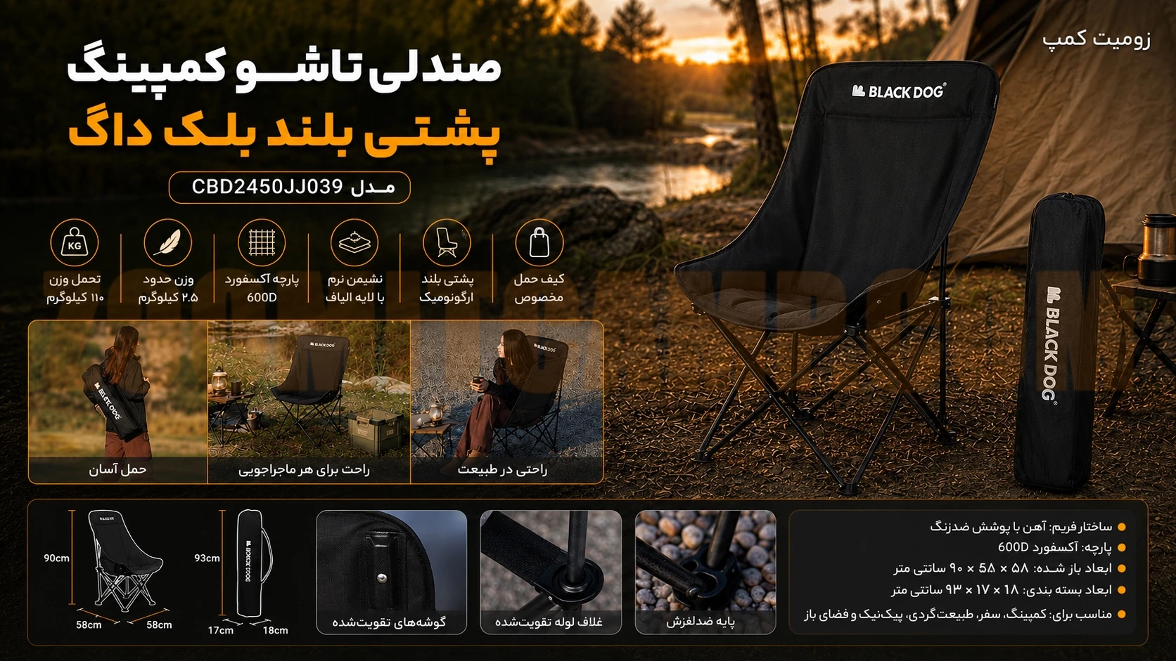 صندلی تاشو کمپینگ پشتی بلند بلک داگ مدل CBD2450JJ039 15 صندلی تاشو کمپینگ پشتی بلند بلک داگ مدل CBD2450JJ039