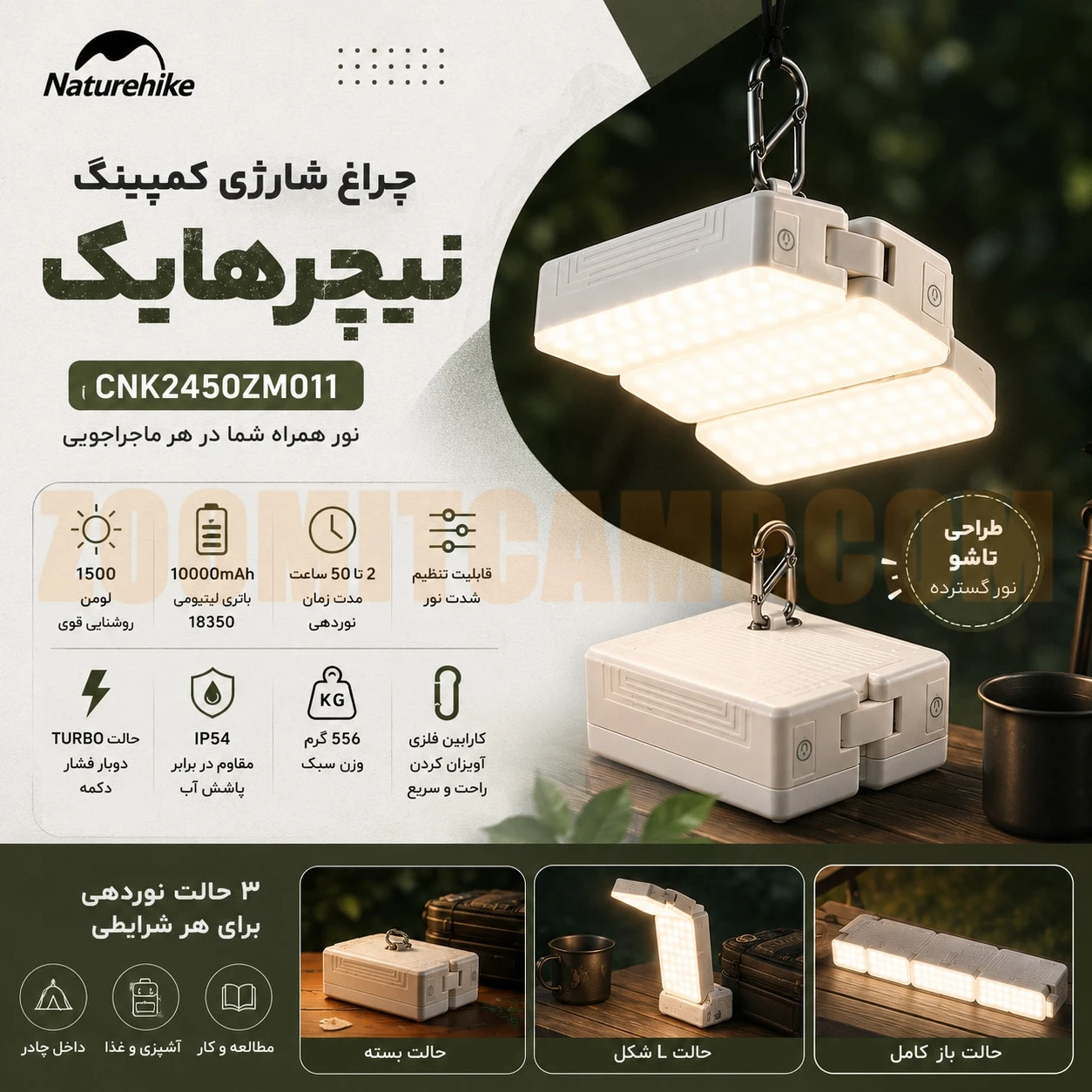 چراغ شارژی کمپینگ نیچرهایک مدل CNK2450ZM011 2 چراغ شارژی کمپینگ نیچرهایک مدل CNK2450ZM011