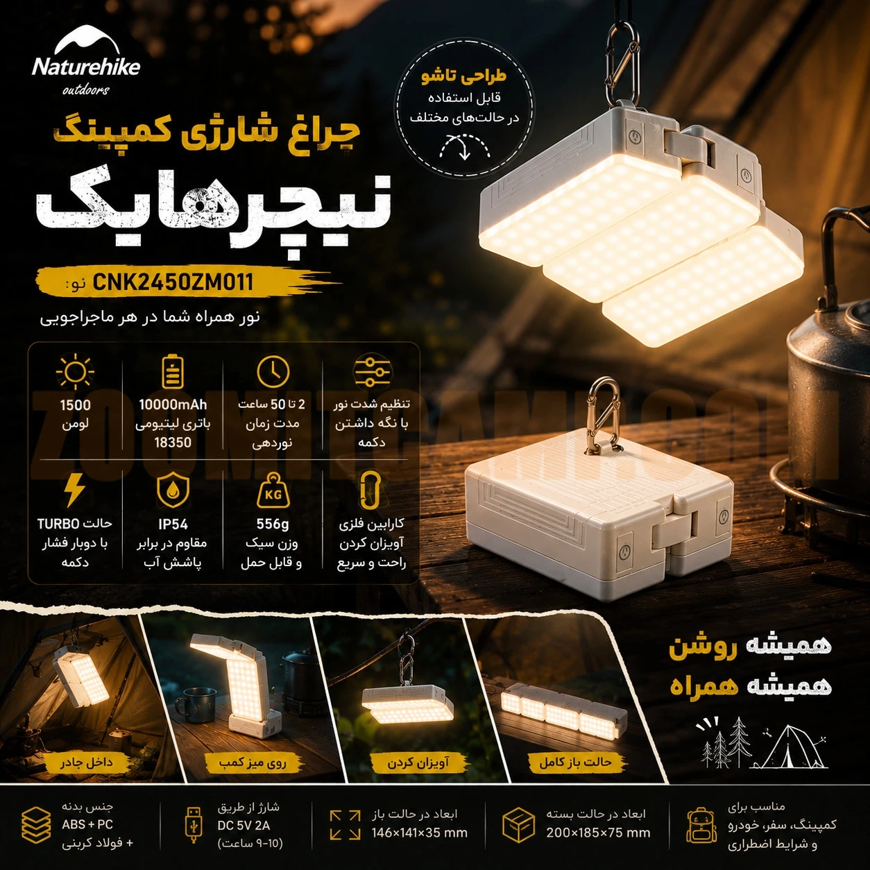 چراغ شارژی کمپینگ نیچرهایک مدل CNK2450ZM011 14 چراغ شارژی کمپینگ نیچرهایک مدل CNK2450ZM011