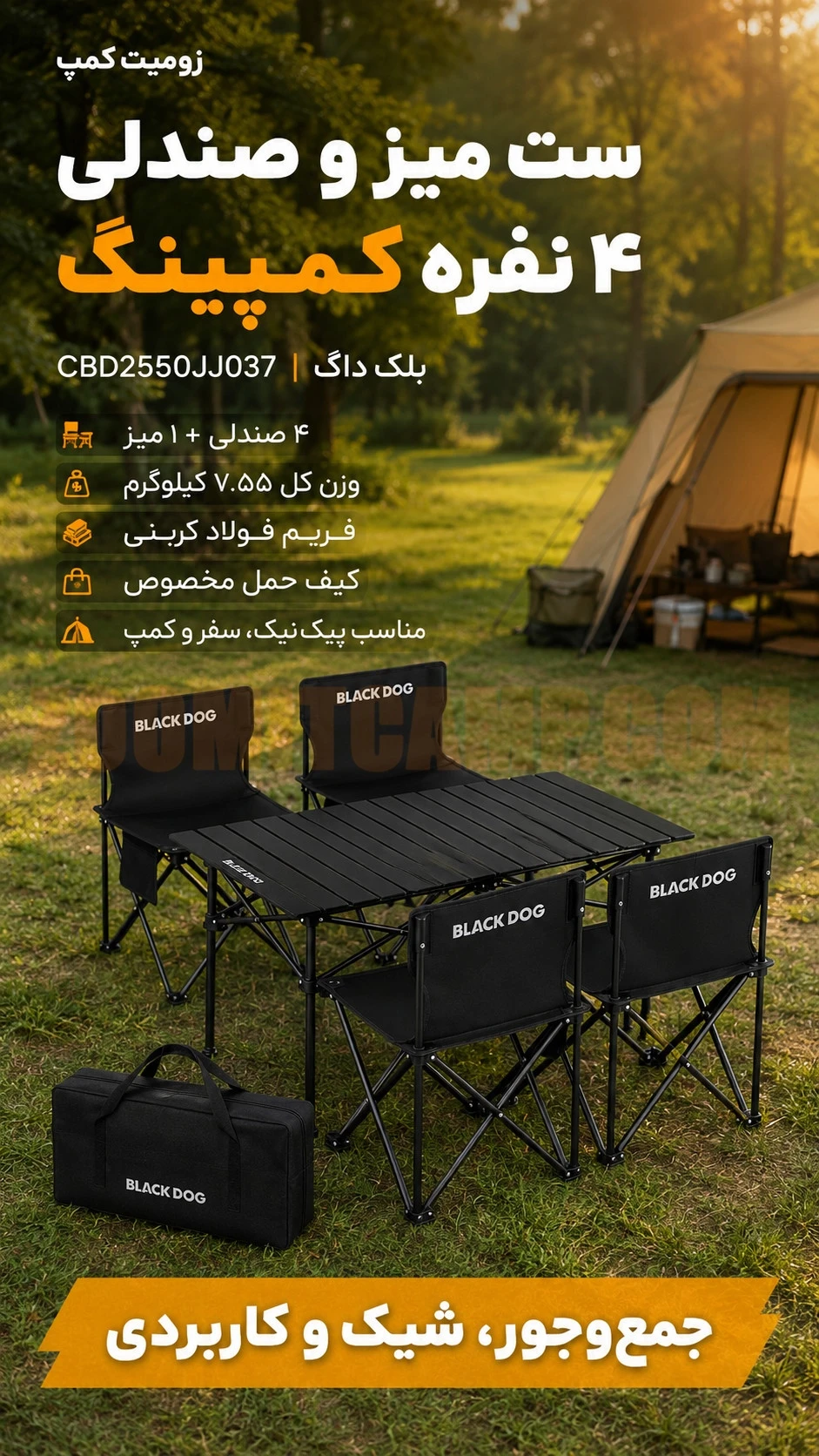 ست میز و صندلی 4 نفره کمپینگ بلک‌ داگ مدل CBD2550JJ037