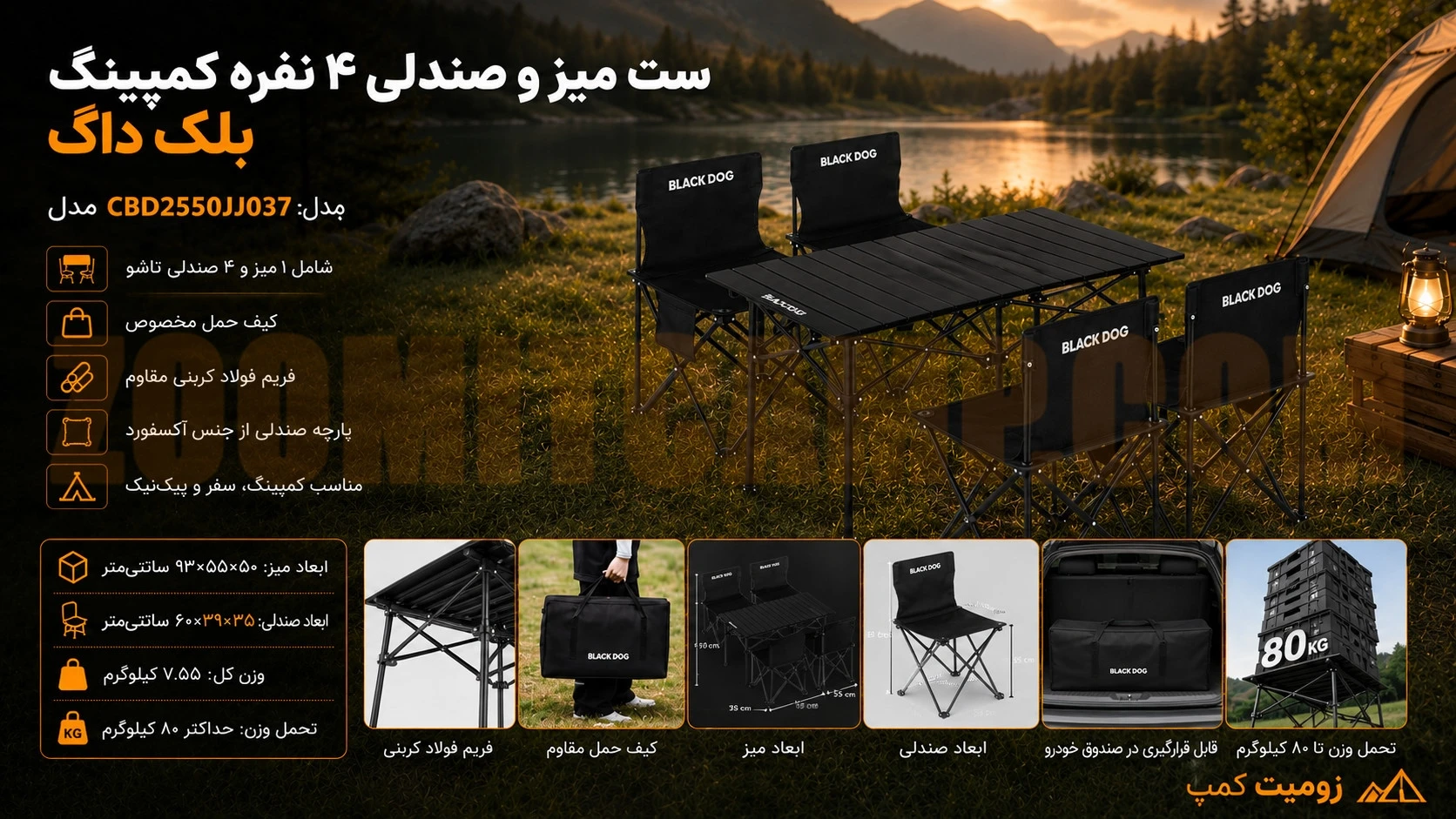 ست میز و صندلی 4 نفره کمپینگ بلک‌ داگ مدل CBD2550JJ037