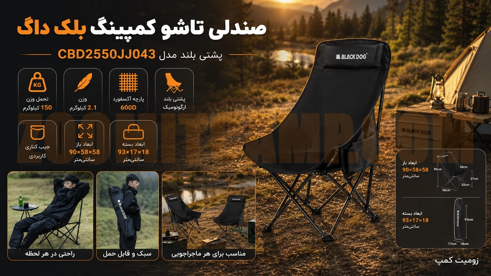 صندلی تاشو کمپینگ با تحمل وزن 150 کیلوگرمی بلک داگ مدل CBD2550JJ043 9 صندلی تاشو کمپینگ با تحمل وزن 150 کیلوگرمی بلک داگ مدل CBD2550JJ043