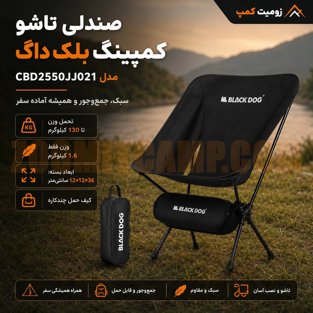 صندلی تاشو کمپینگ بلک داگ با تحمل وزن 130 کیلو گرم مدل CBD2550JJ021 20 صندلی تاشو کمپینگ بلک داگ با تحمل وزن 130 کیلو گرم مدل CBD2550JJ021