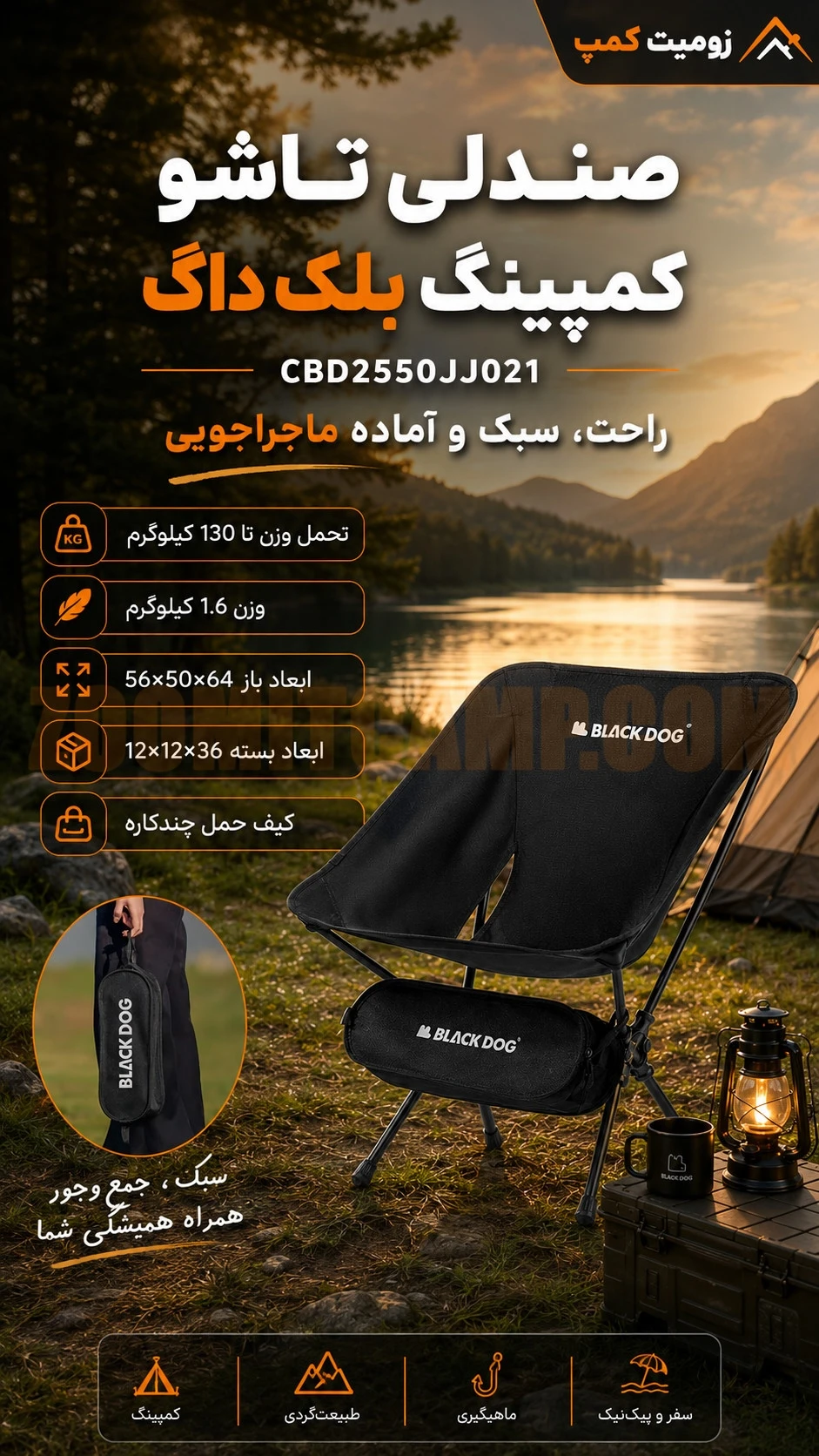 صندلی تاشو کمپینگ بلک داگ با تحمل وزن 130 کیلو گرم مدل CBD2550JJ021 21 صندلی تاشو کمپینگ بلک داگ با تحمل وزن 130 کیلو گرم مدل CBD2550JJ021