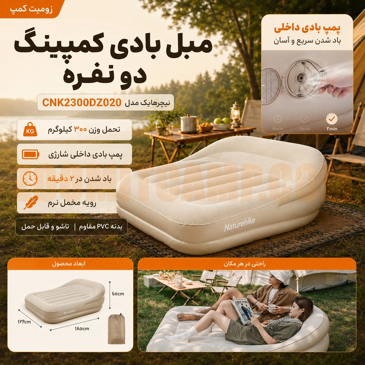 مبل بادی کمپینگ دو نفره با تحمل وزن300 کیلوگرمی نیچرهایک مدل CNK2300DZ020