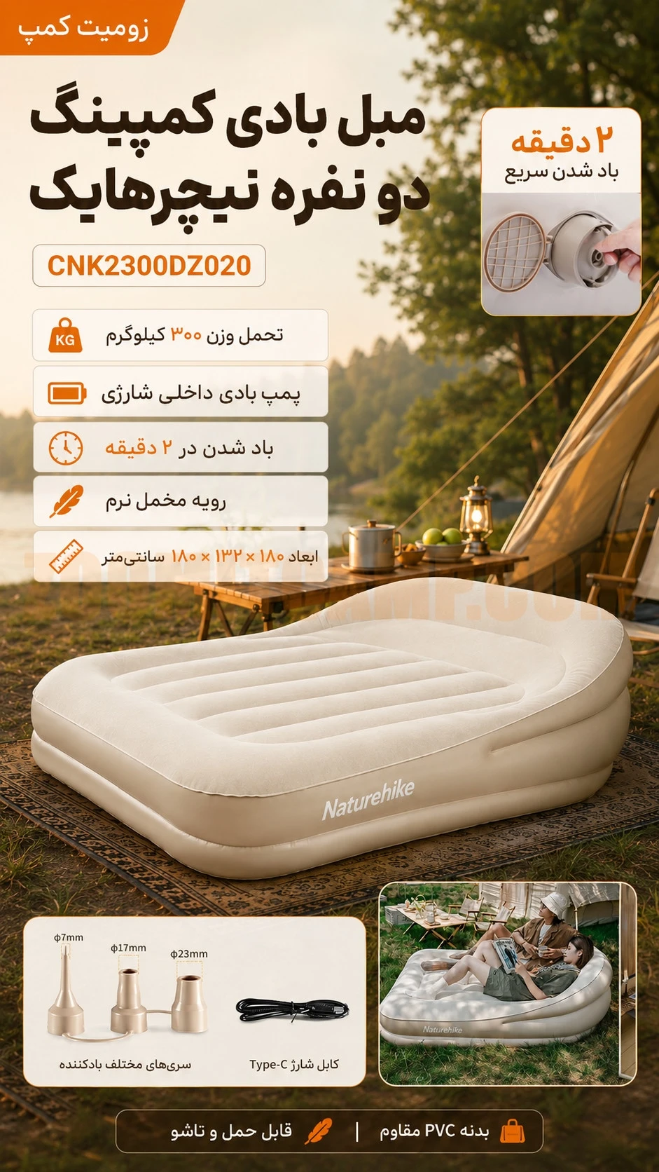 مبل بادی کمپینگ دو نفره با تحمل وزن300 کیلوگرمی نیچرهایک مدل CNK2300DZ020
