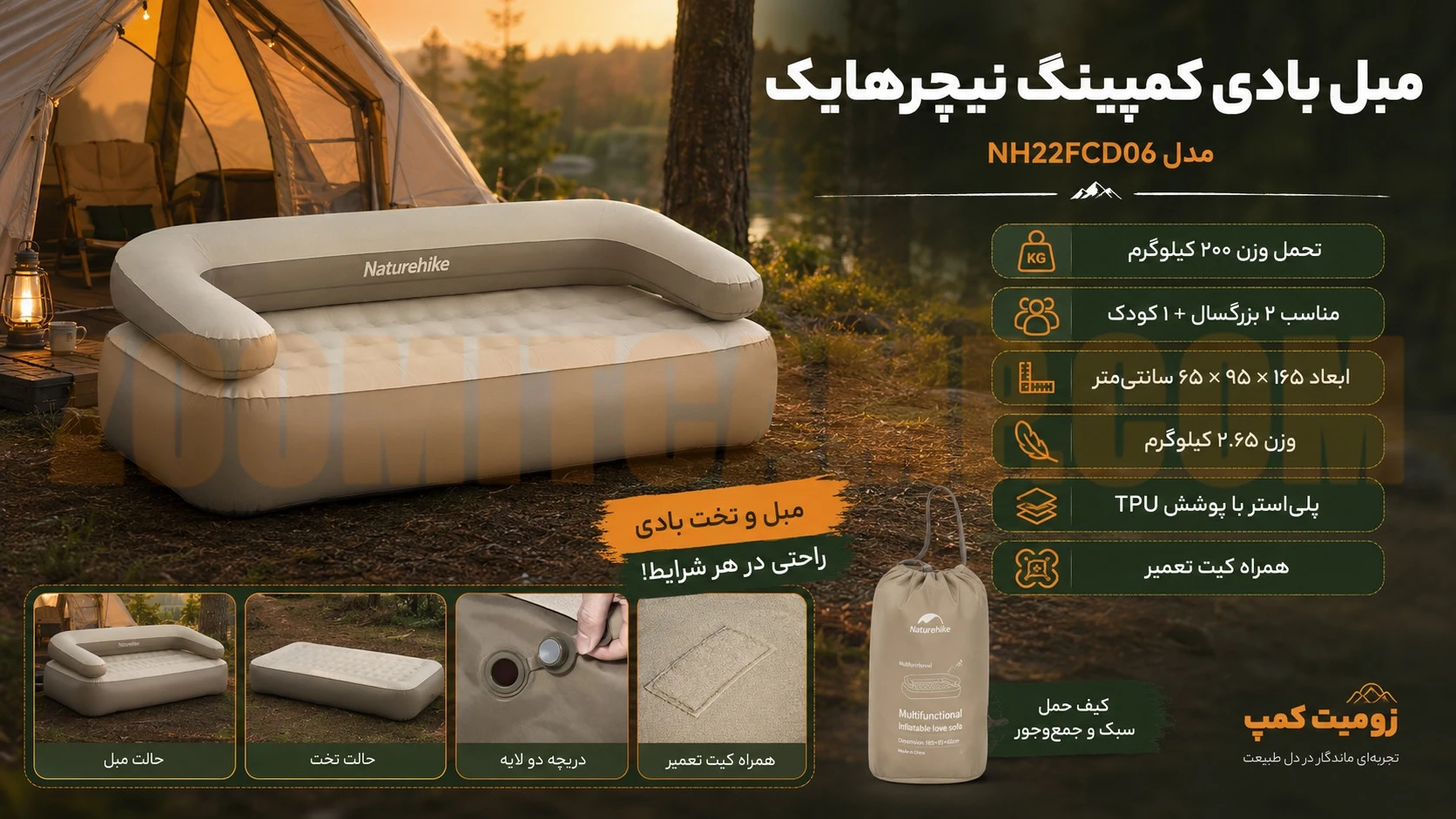 مبل بادی کمپینگ نیچرهایک با تحمل وزن 200 کیلوگرم مدل NH22FCD06 11 مبل بادی کمپینگ نیچرهایک با تحمل وزن 200 کیلوگرم مدل NH22FCD06