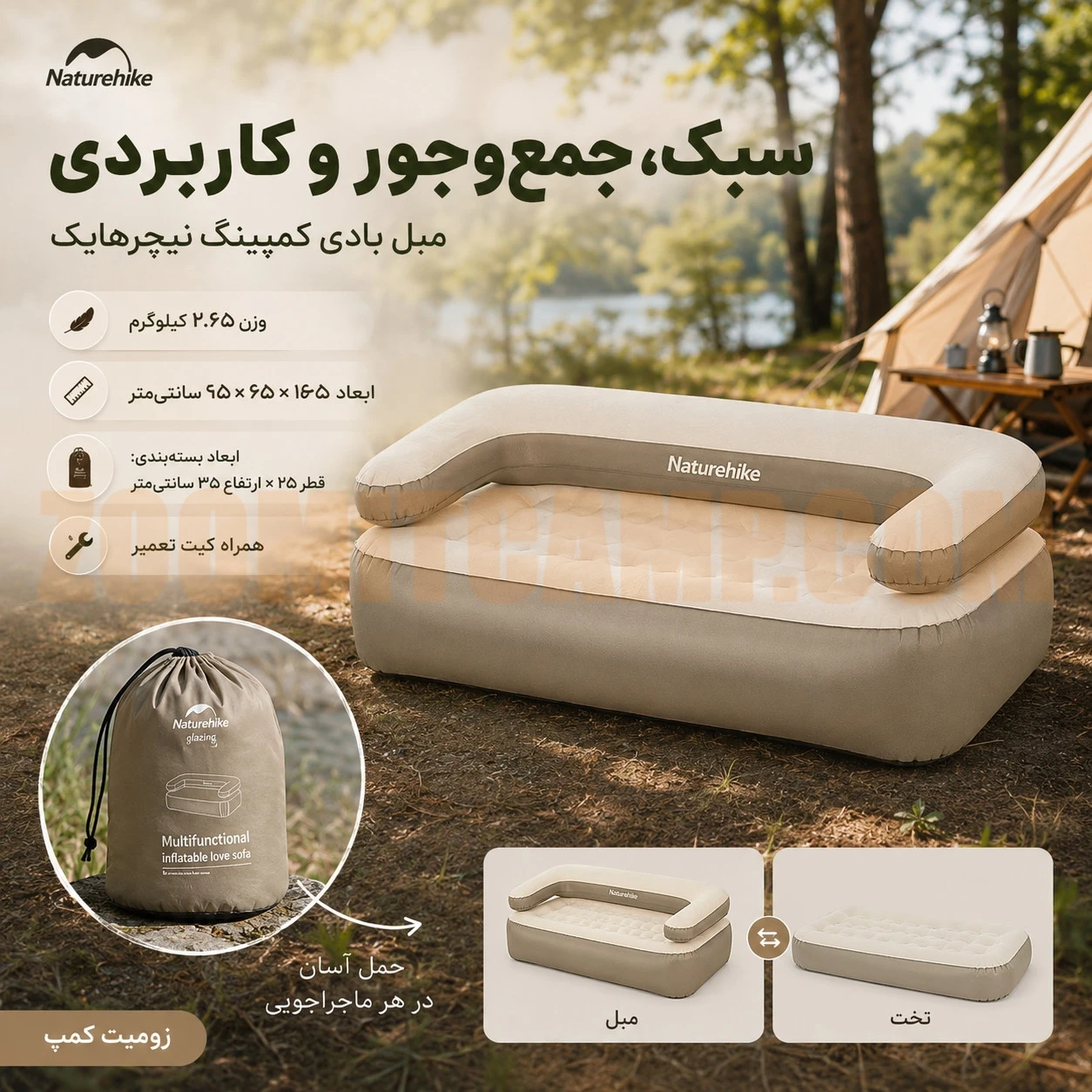 مبل بادی کمپینگ نیچرهایک با تحمل وزن 200 کیلوگرم مدل NH22FCD06 2 مبل بادی کمپینگ نیچرهایک با تحمل وزن 200 کیلوگرم مدل NH22FCD06