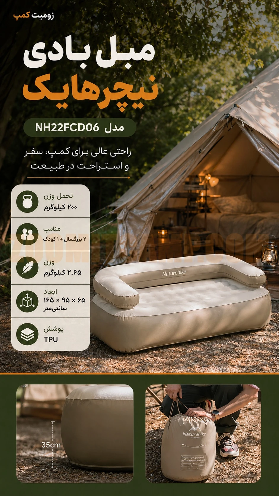 مبل بادی کمپینگ نیچرهایک با تحمل وزن 200 کیلوگرم مدل NH22FCD06 13 مبل بادی کمپینگ نیچرهایک با تحمل وزن 200 کیلوگرم مدل NH22FCD06