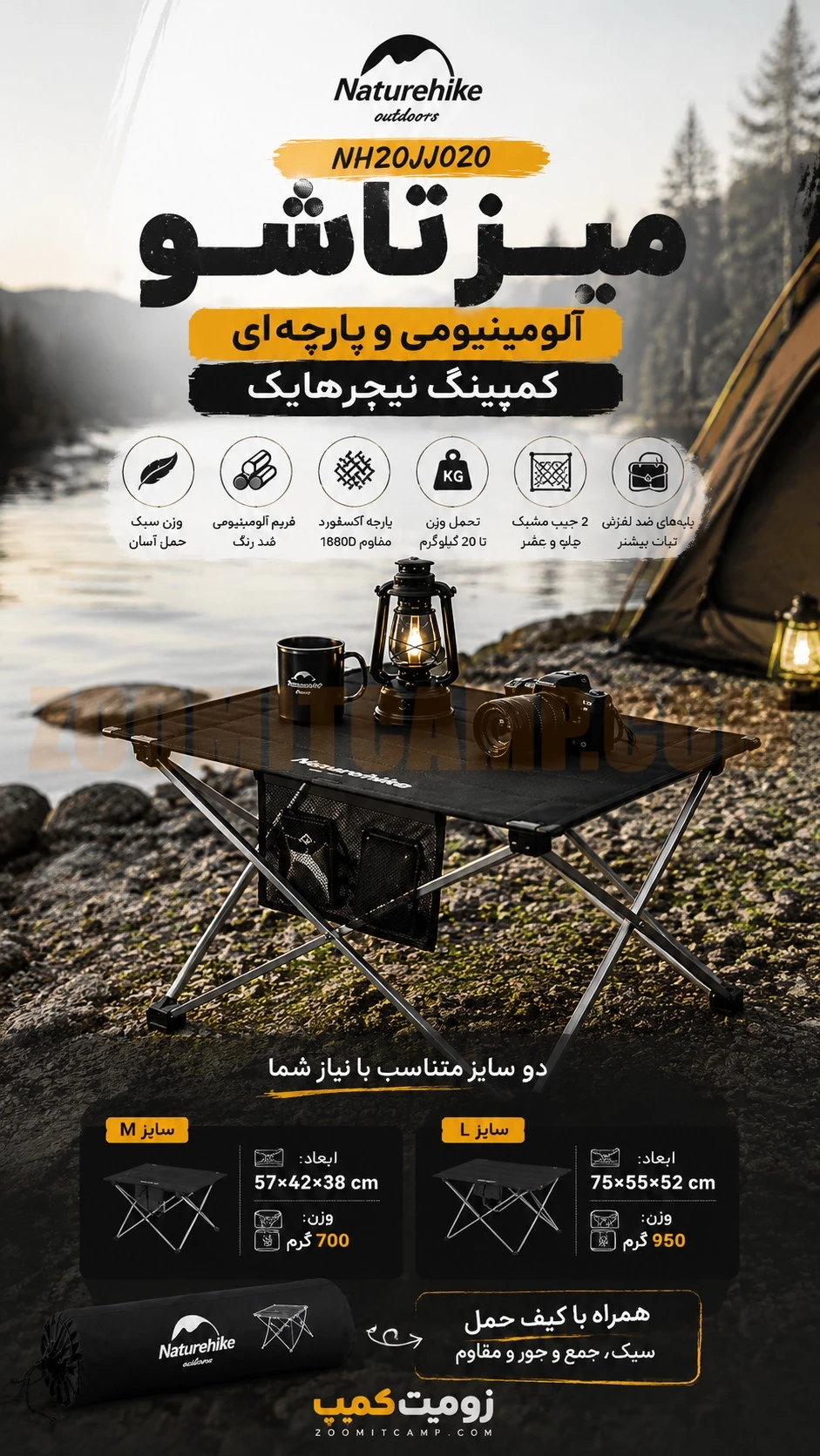 میز تاشو آلومینیومی و پارچه ای کمپینگ نیچرهایک مدل NH20JJ020 25 میز تاشو آلومینیومی و پارچه ای کمپینگ نیچرهایک مدل NH20JJ020