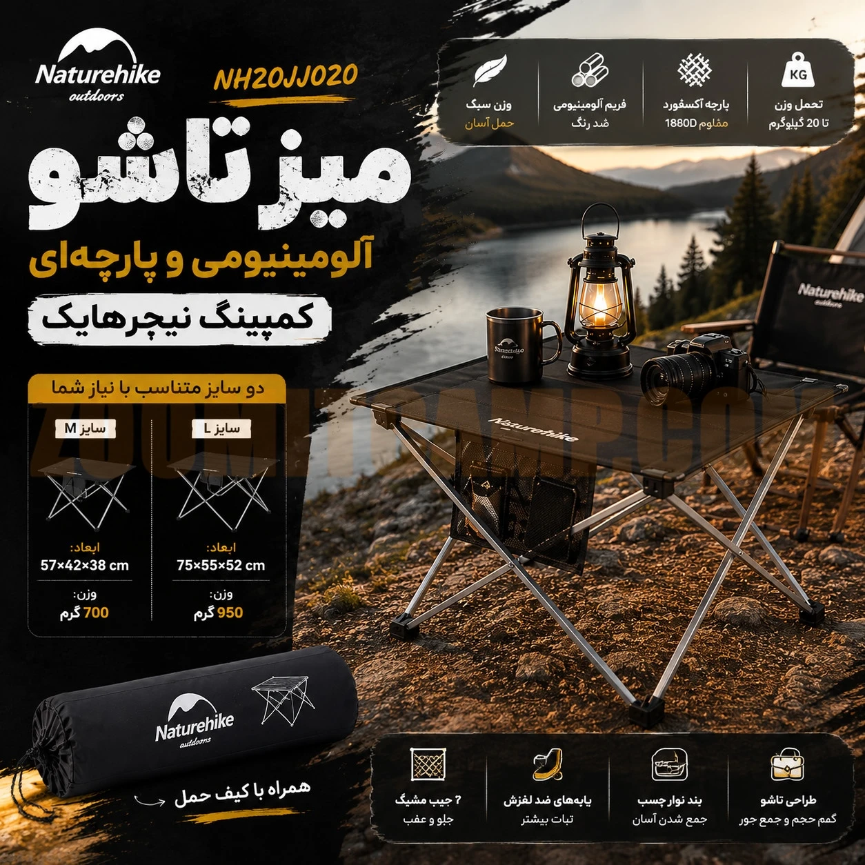 میز تاشو آلومینیومی و پارچه ای کمپینگ نیچرهایک مدل NH20JJ020 24 میز تاشو آلومینیومی و پارچه ای کمپینگ نیچرهایک مدل NH20JJ020