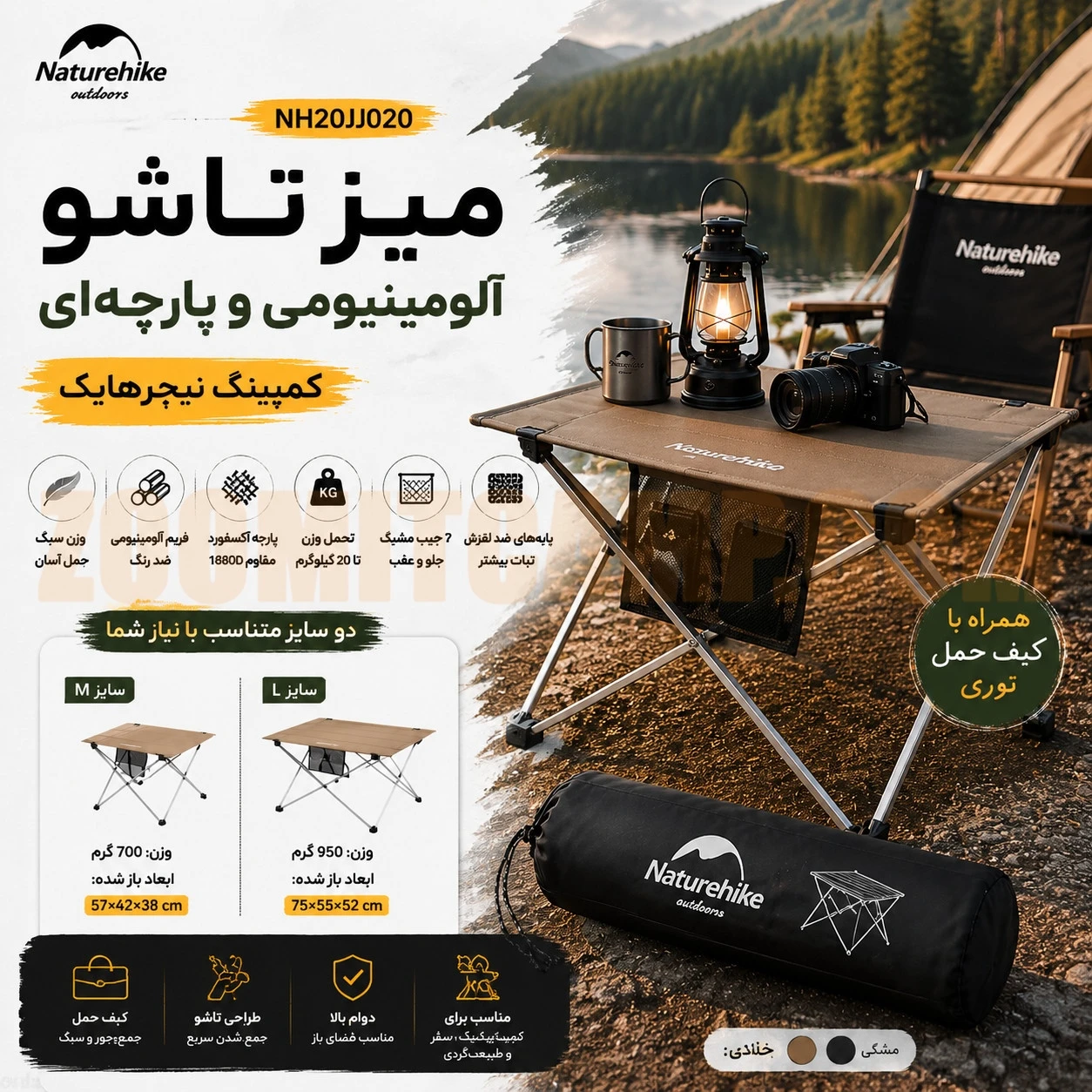 میز تاشو آلومینیومی و پارچه ای کمپینگ نیچرهایک مدل NH20JJ020 12 میز تاشو آلومینیومی و پارچه ای کمپینگ نیچرهایک مدل NH20JJ020