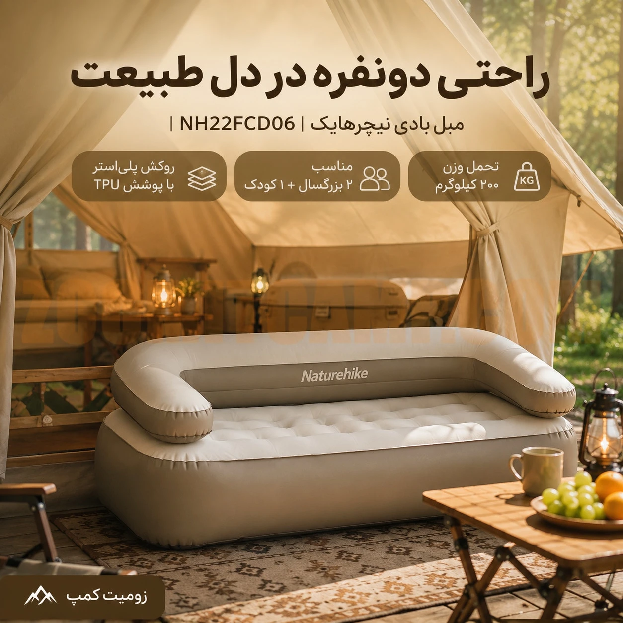 مبل بادی کمپینگ نیچرهایک با تحمل وزن 200 کیلوگرم مدل NH22FCD06 12 مبل بادی کمپینگ نیچرهایک با تحمل وزن 200 کیلوگرم مدل NH22FCD06