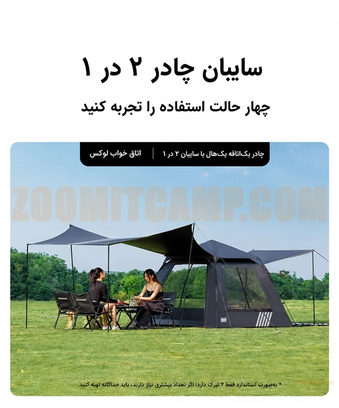 چادر اتوماتیک 4 نفر خواب بلک داگ Leisure TB2.4 مدل CBD2550WS029 8 چادر اتوماتیک سایبان دار 4 نفر خواب بلک داگ Leisure TB2.4 مدل CBD2550WS029