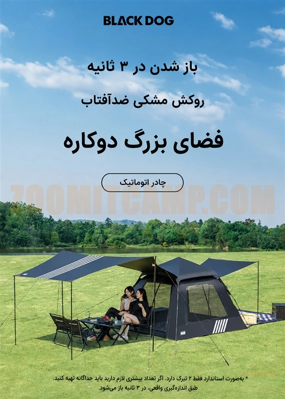 چادر اتوماتیک 4 نفر خواب بلک داگ Leisure TB2.4 مدل CBD2550WS029 6 چادر اتوماتیک سایبان دار 4 نفر خواب بلک داگ Leisure TB2.4 مدل CBD2550WS029