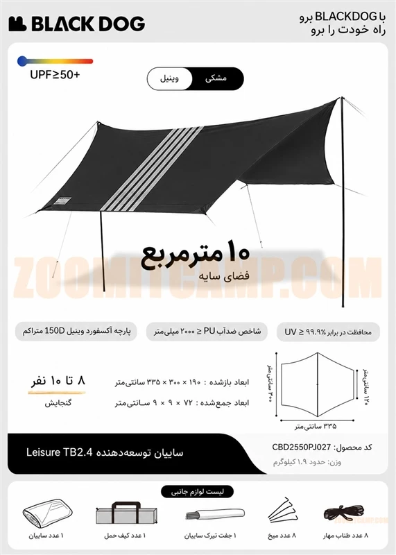 چادر اتوماتیک 4 نفر خواب بلک داگ Leisure TB2.4 مدل CBD2550WS029 5 چادر اتوماتیک سایبان دار 4 نفر خواب بلک داگ Leisure TB2.4 مدل CBD2550WS029