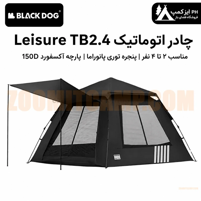 چادر اتوماتیک 4 نفر خواب بلک داگ Leisure TB2.4 مدل CBD2550WS029 4 چادر اتوماتیک سایبان دار 4 نفر خواب بلک داگ Leisure TB2.4 مدل CBD2550WS029