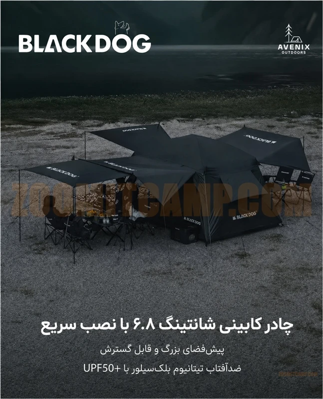چادر اتوماتیک کابین دار 4 نفر خواب بلک داگ Shanting 6.8 مدل CBD2450WS050 24 چادر اتوماتیک کابین دار 4 نفر خواب بلک داگ Shanting 6.8 مدل CBD2450WS050