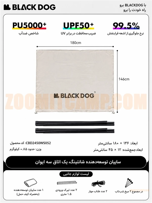 چادر اتوماتیک کابین دار 4 نفر خواب بلک داگ Shanting 6.8 مدل CBD2450WS050 18 چادر اتوماتیک کابین دار 4 نفر خواب بلک داگ Shanting 6.8 مدل CBD2450WS050