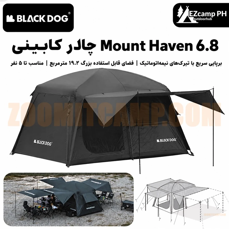 چادر اتوماتیک کابین دار 4 نفر خواب بلک داگ Shanting 6.8 مدل CBD2450WS050 13 چادر اتوماتیک کابین دار 4 نفر خواب بلک داگ Shanting 6.8 مدل CBD2450WS050