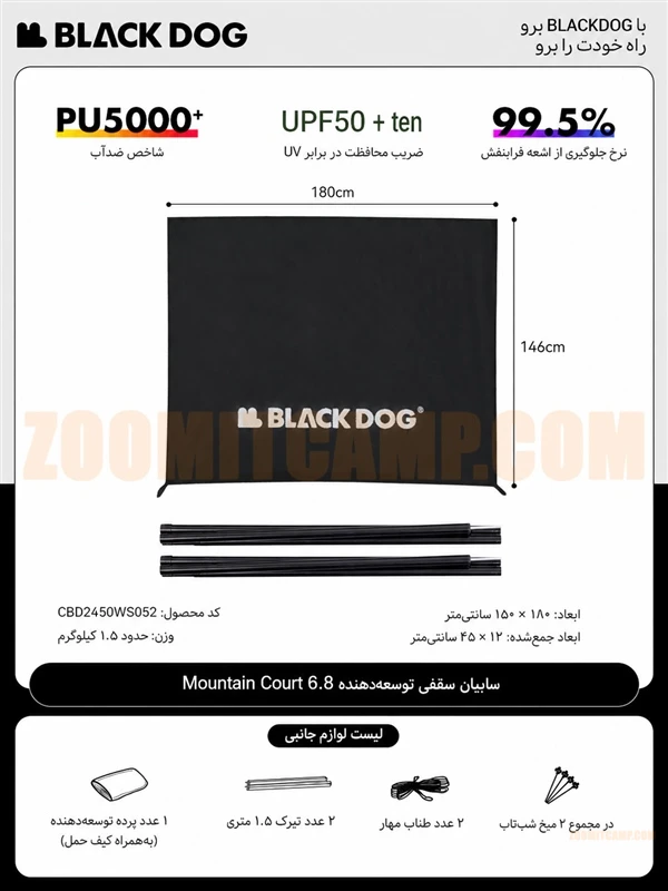 چادر اتوماتیک کابین دار 4 نفر خواب بلک داگ Shanting 6.8 مدل CBD2450WS050 14 چادر اتوماتیک کابین دار 4 نفر خواب بلک داگ Shanting 6.8 مدل CBD2450WS050