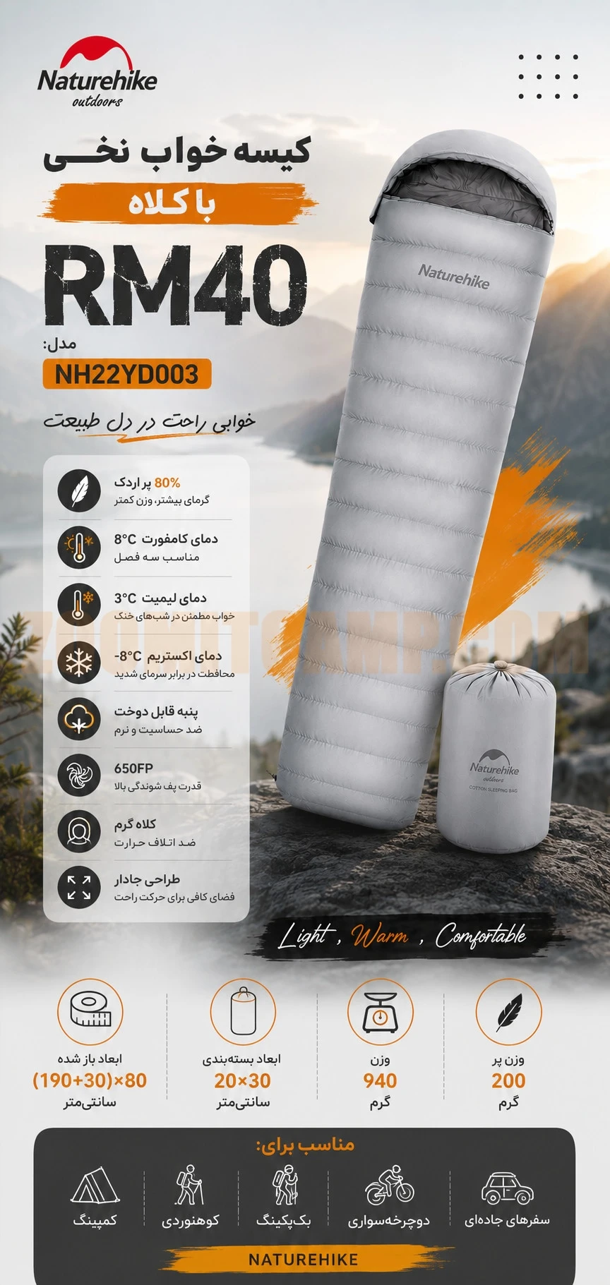 کیسه خواب نخی روکش دار پر اردک نیچرهایک مدل NH22YD003