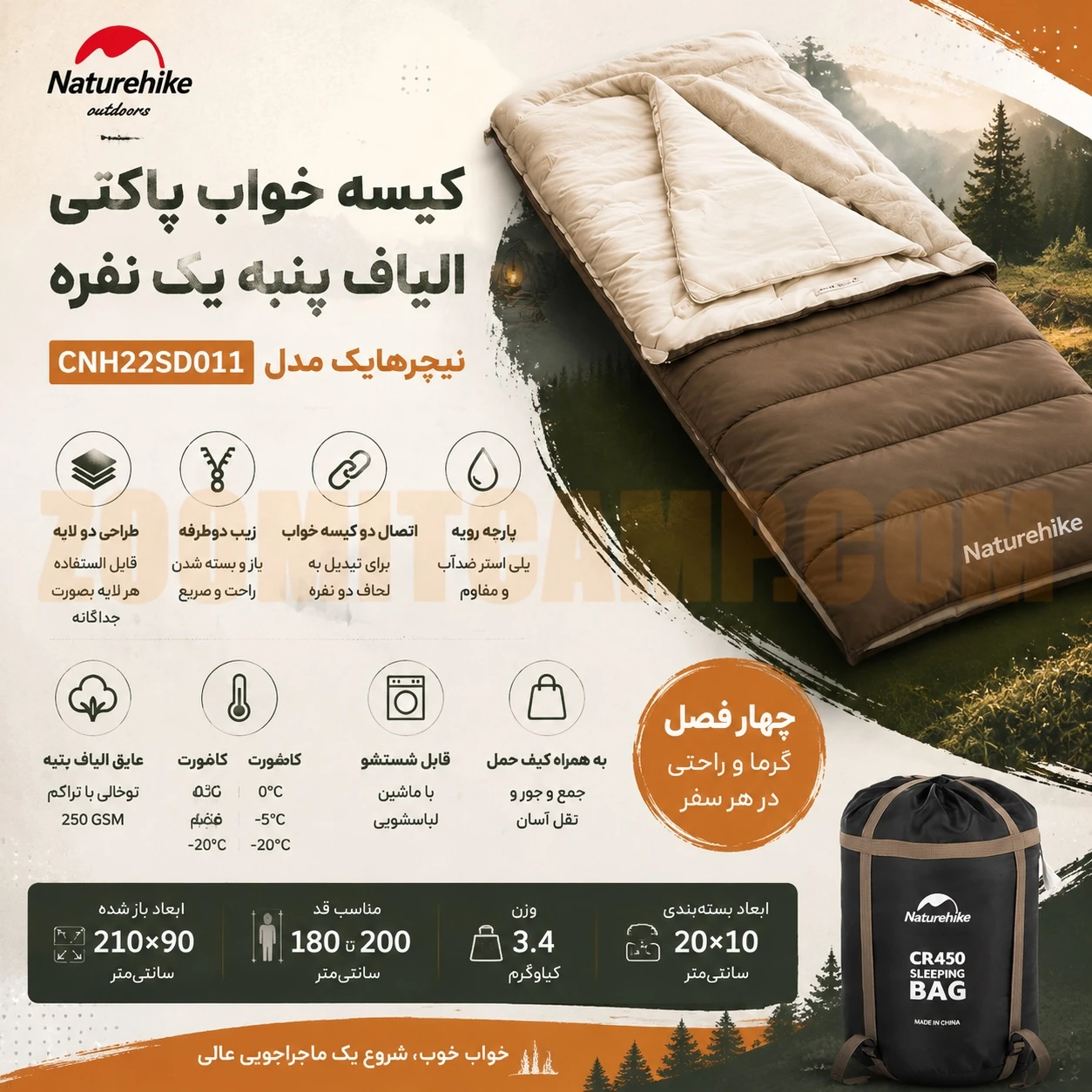 کیسه خواب پاکتی الیاف پنبه یک نفره نیچرهایک مدل CNH22SD011 11 کیسه خواب پاکتی الیاف پنبه یک نفره نیچرهایک مدل CNH22SD011
