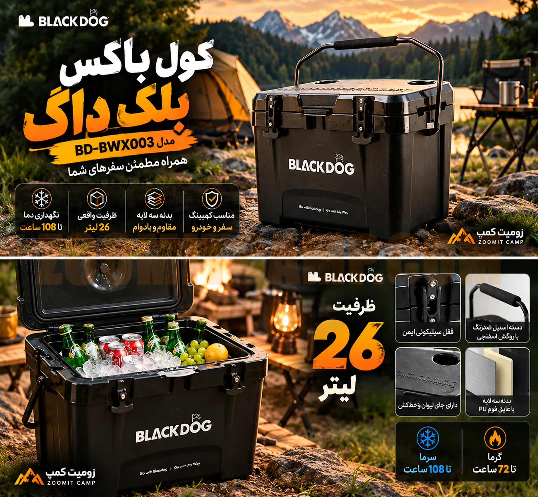 کول باکس بلک داگ ۲۶ لیتری نگهداری دما تا ۱۰۸ ساعت مدل BD-BWX003