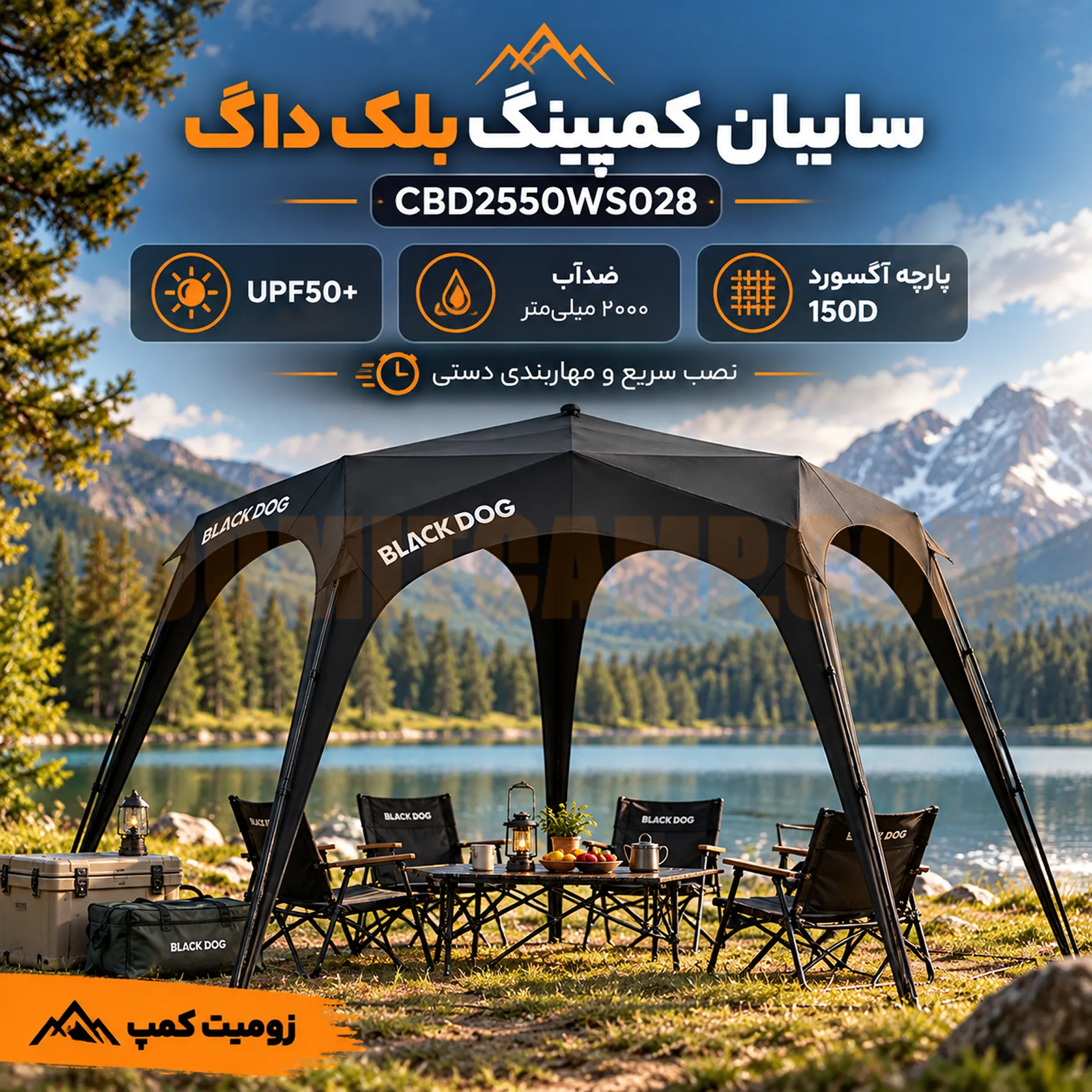 سایبان اتوماتیک پنجضلعی گنبدی بلک داگ ۱۶ متری مدل CBD2550WS028 7 سایبان اتوماتیک پنجضلعی گنبدی بلک داگ ۱۶ متری مدل CBD2550WS028