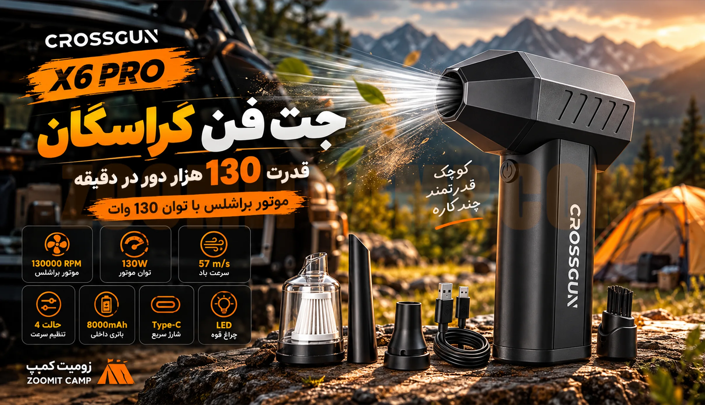 جت فن کراسگان X6 Pro قدرت ۱۳۰ هزار دور بر دقیقه و موتور براشلس 12 جت فن کراسگان X6 Pro قدرت ۱۳۰ هزار دور بر دقیقه و موتور براشلس