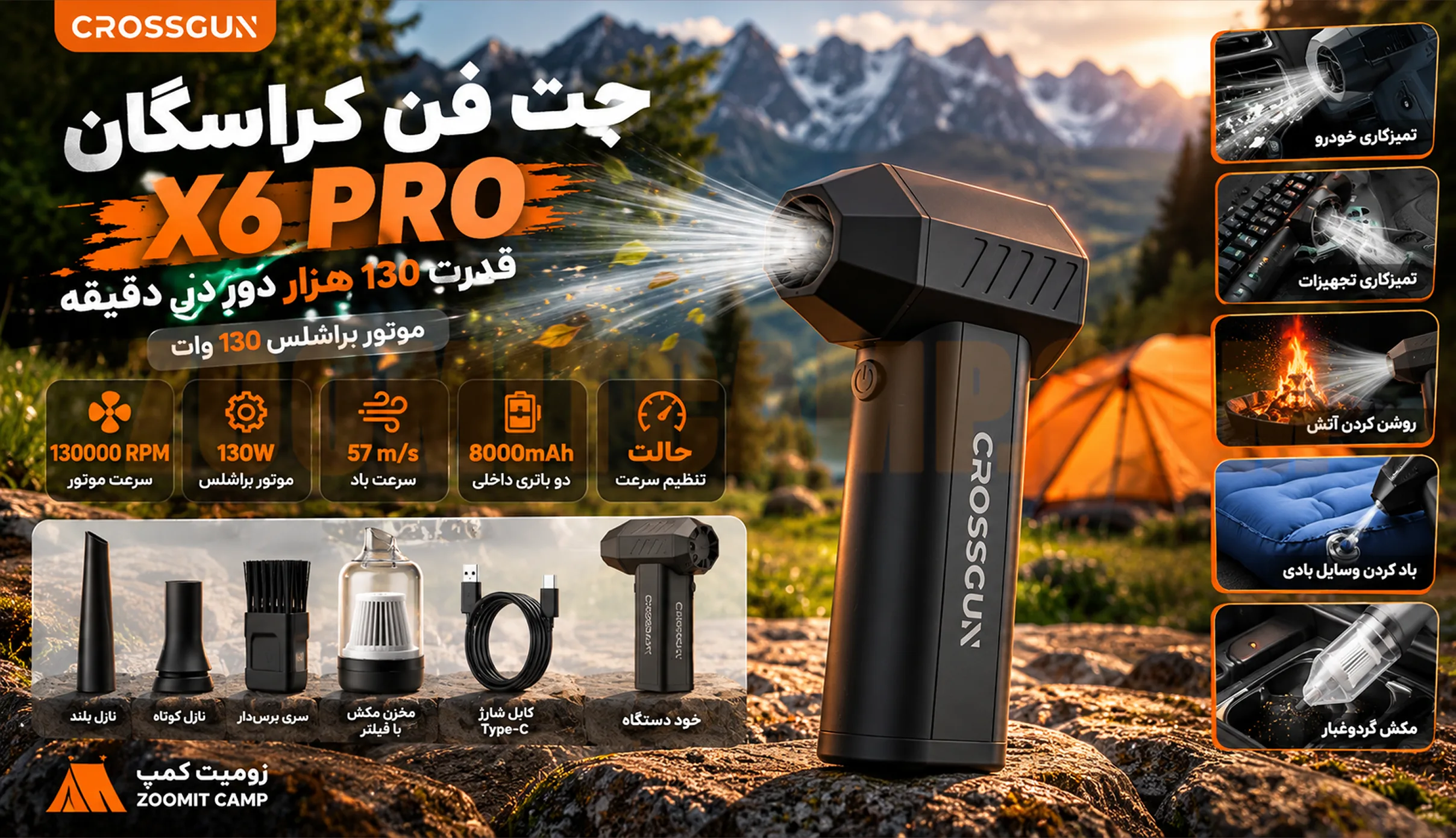 جت فن کراسگان X6 Pro قدرت ۱۳۰ هزار دور بر دقیقه و موتور براشلس 11 جت فن کراسگان X6 Pro قدرت ۱۳۰ هزار دور بر دقیقه و موتور براشلس