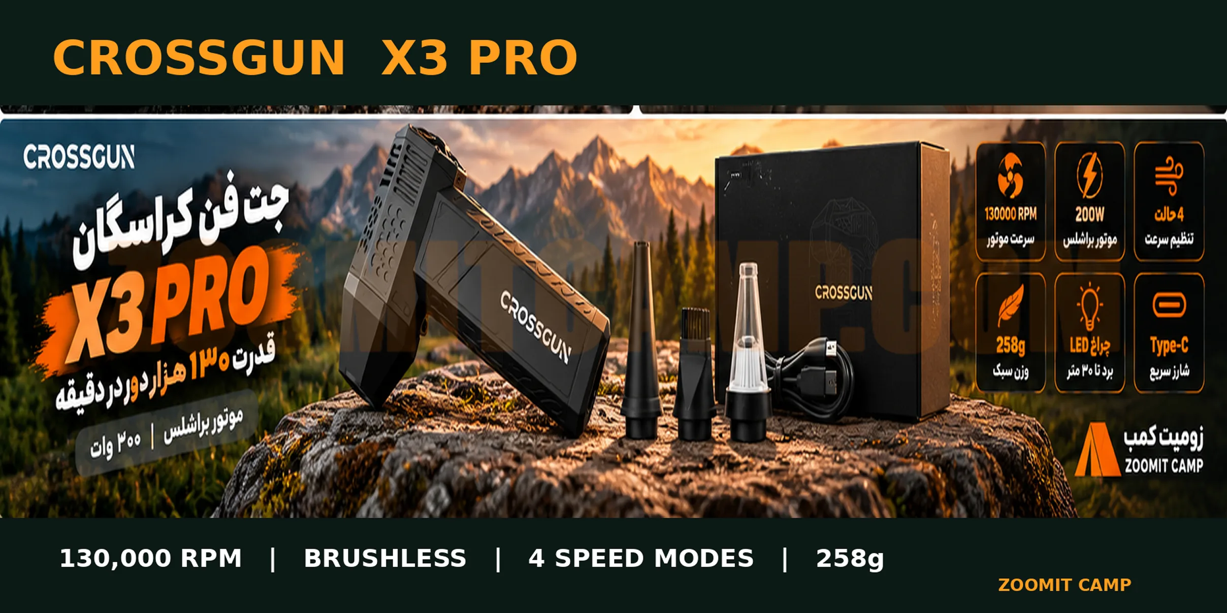 جت فن کراسگان X3 Pro موتور براشلس با قدرت ۱۳۰ هزار دور بر دقیقه 10 جت فن کراسگان X3 Pro موتور براشلس با قدرت ۱۳۰ هزار دور بر دقیقه