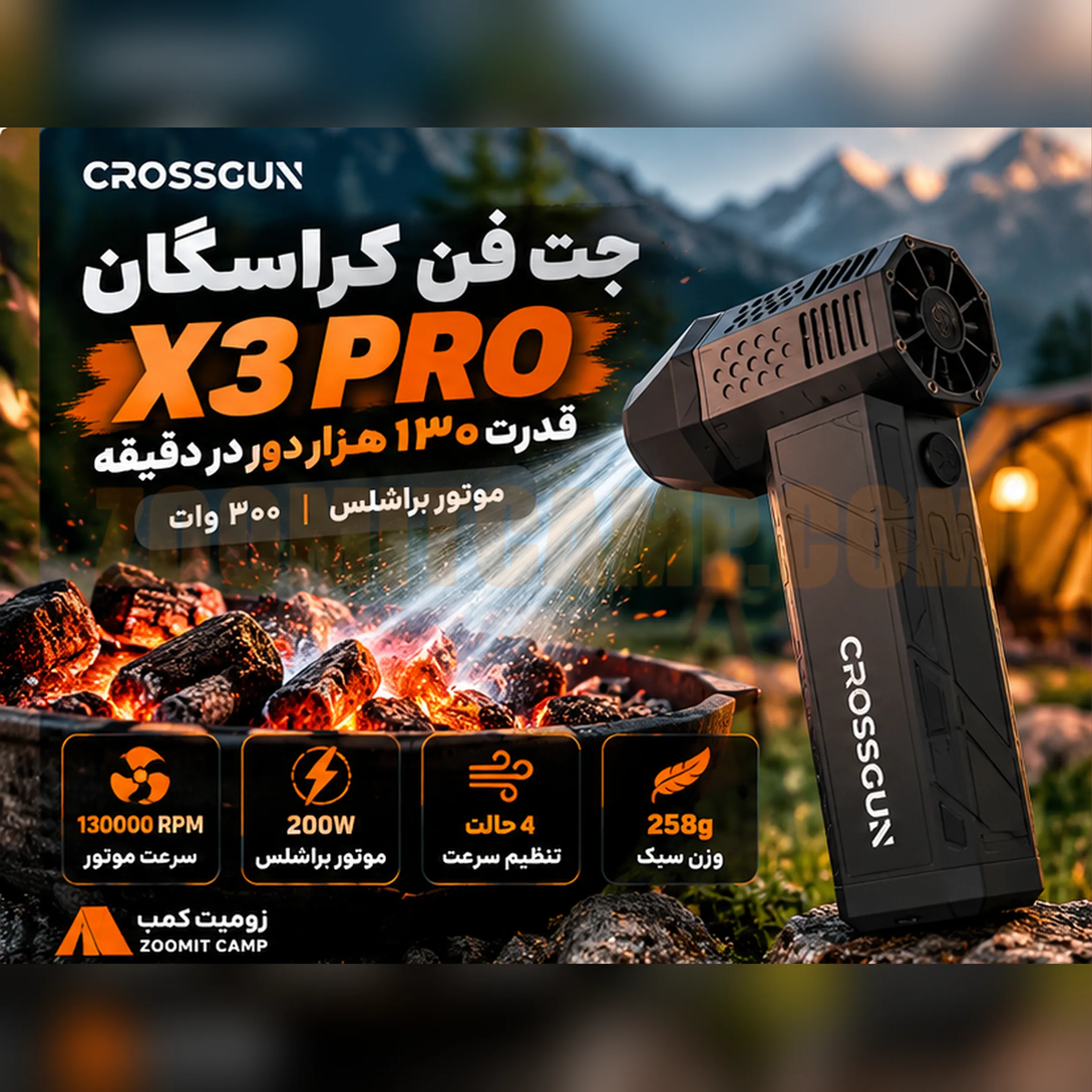 جت فن کراسگان X3 Pro موتور براشلس با قدرت ۱۳۰ هزار دور بر دقیقه 2 جت فن کراسگان X3 Pro موتور براشلس با قدرت ۱۳۰ هزار دور بر دقیقه