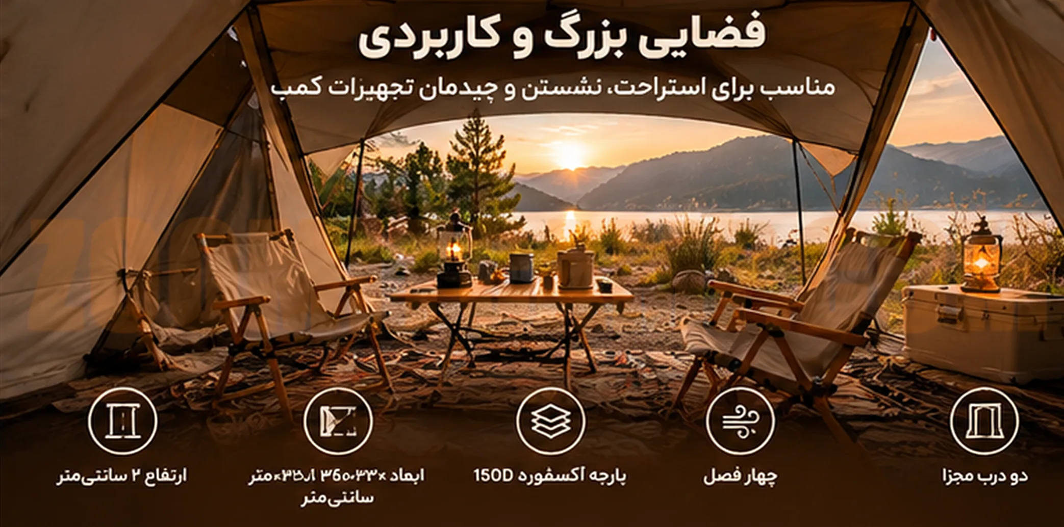 چادر ماشینی نیچرهایک ۲ نفر خواب و عصایی نیچرهای مدل CNH22ZP014 8 چادر ماشینی نیچرهایک ۲ نفر خواب و عصایی نیچرهای مدل CNH22ZP014