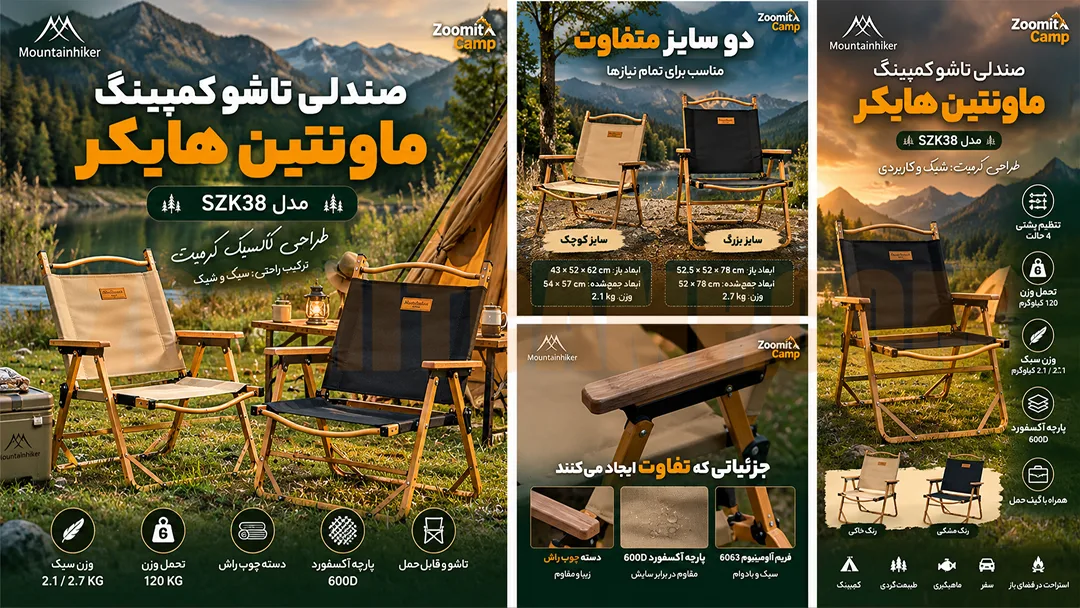 صندلی تاشو کمپینگ ماونتین هایکر مدل SZK38