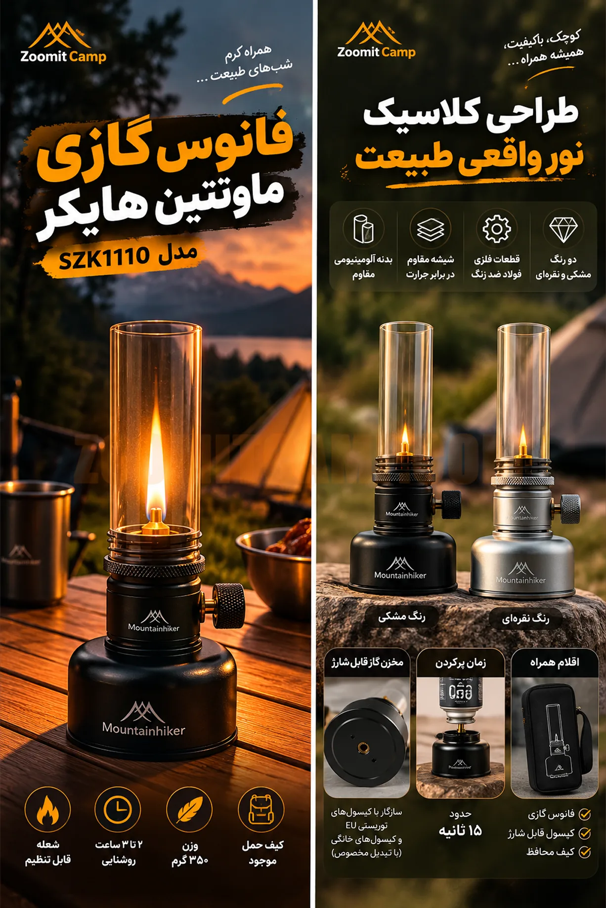 چراغ فانوسی گازی ماونتین هایکر مخزن دار مدل SZK1110