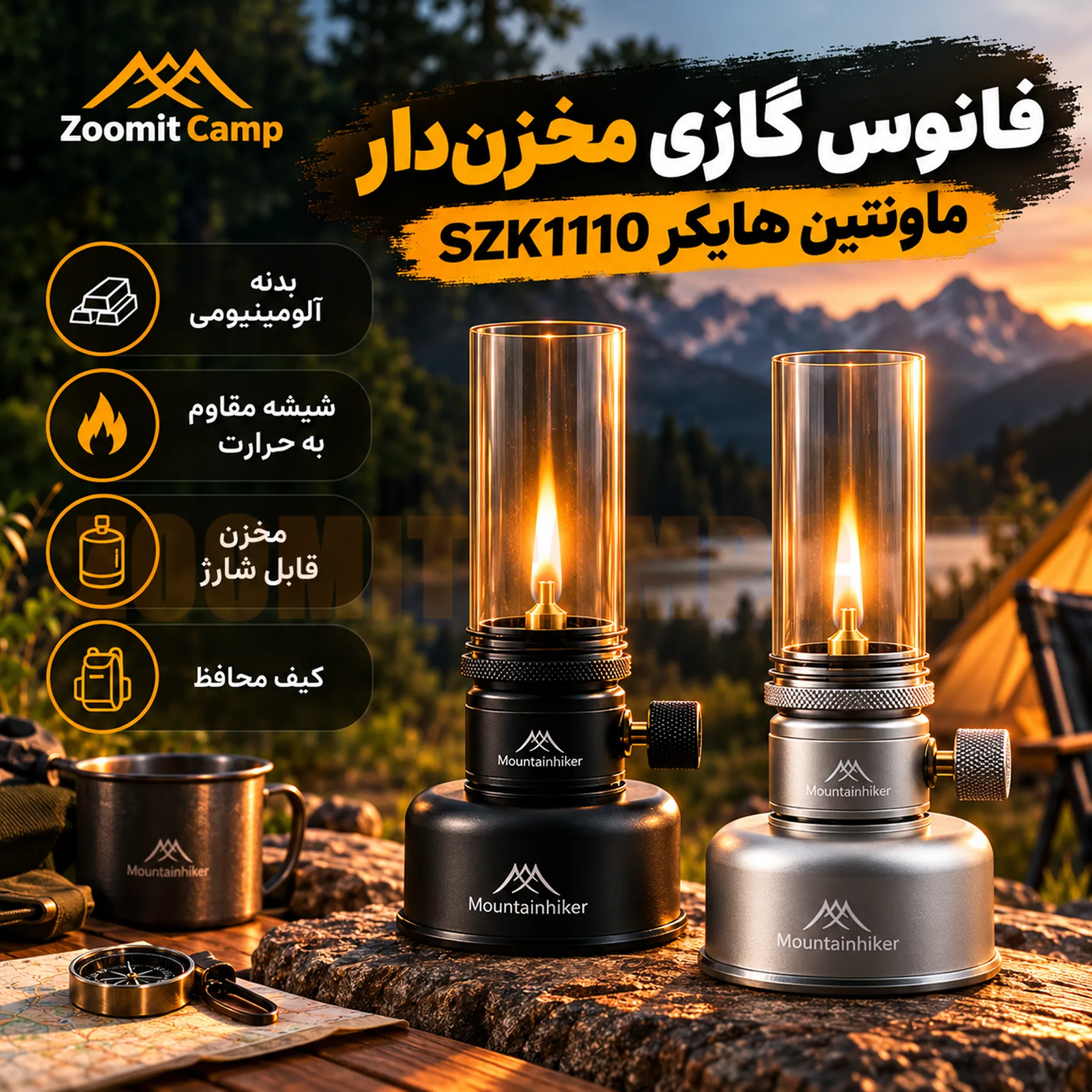 چراغ فانوسی گازی ماونتین هایکر مخزن دار مدل SZK1110