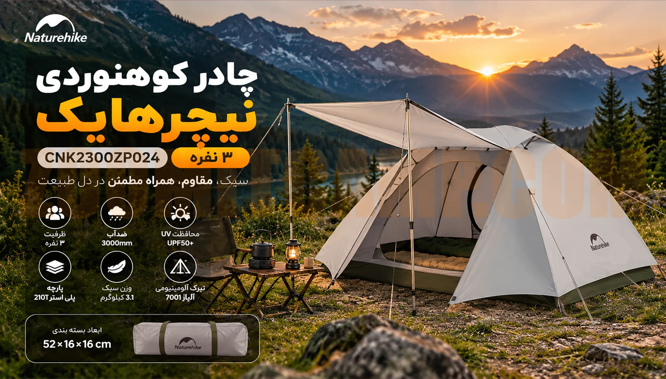 چادر کوهنوردی نیچرهایک ۳ نفره مدل CNK2300ZP024