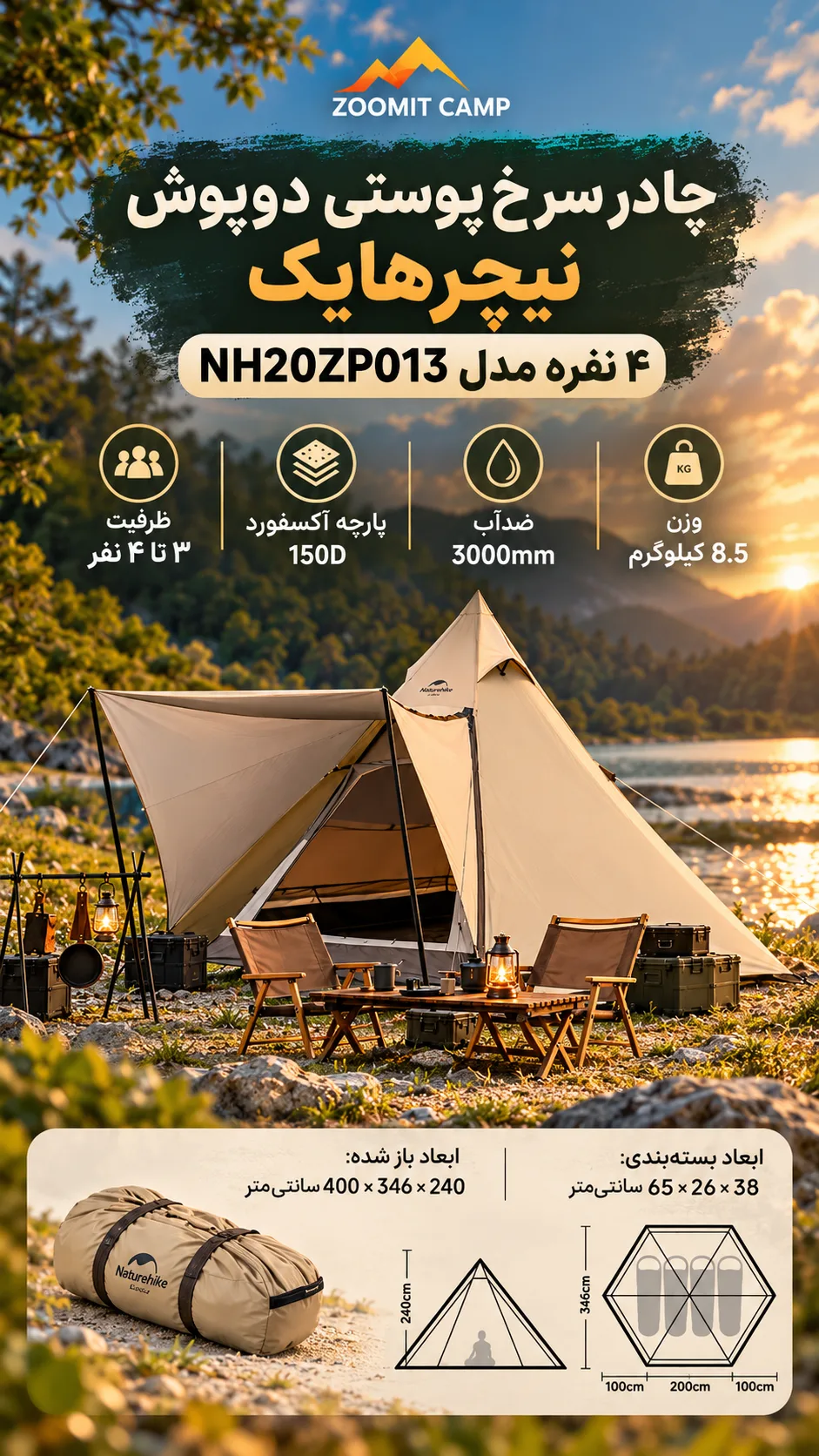 چادر سرخ پوستی دو پوش نیچرهایک ۴ نفر خواب مدل NH20ZP013 9 Naturehike 3–4 Person Tent Model NH20ZP013 8