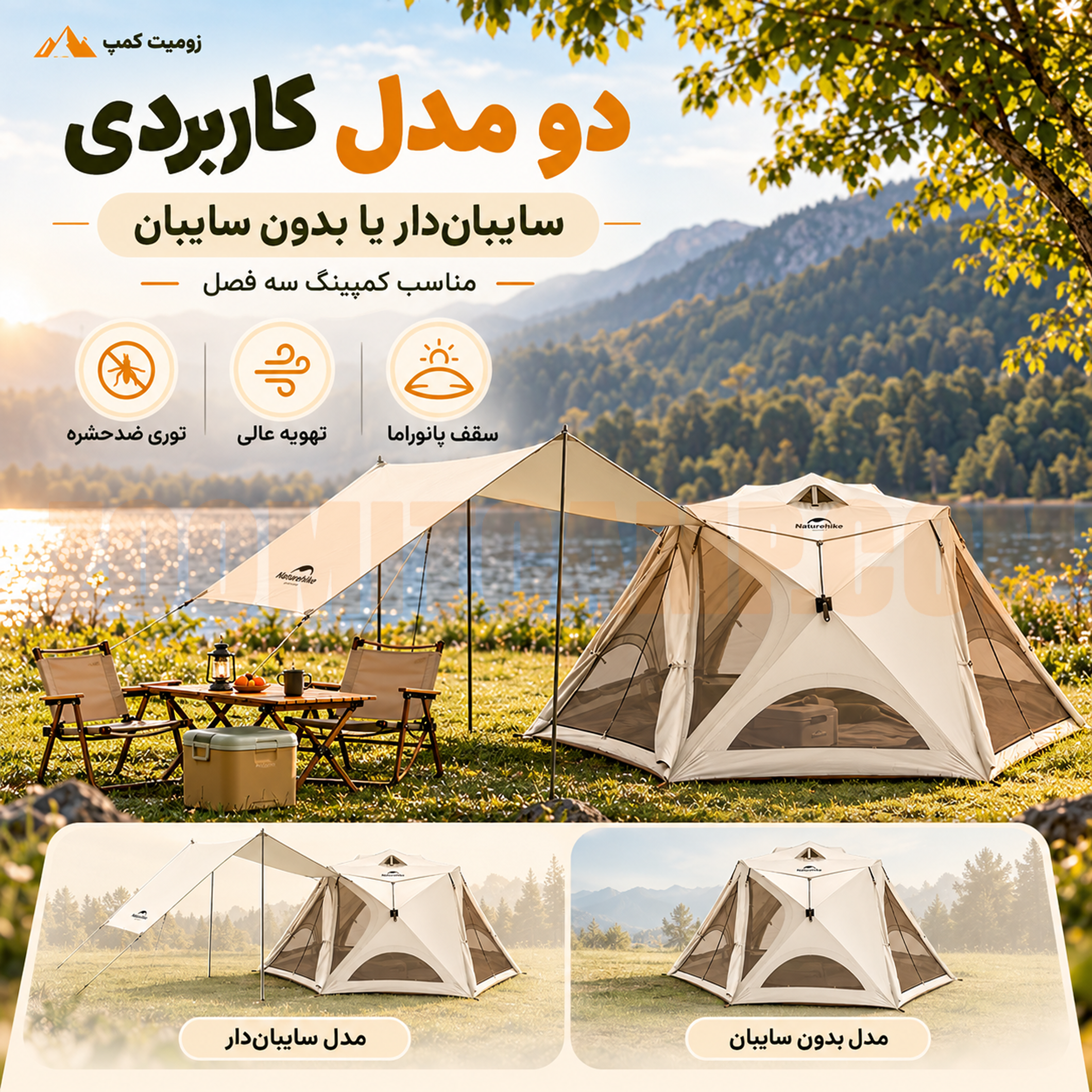 Naturehike 4 person camping tent model CNK2650WS020 2