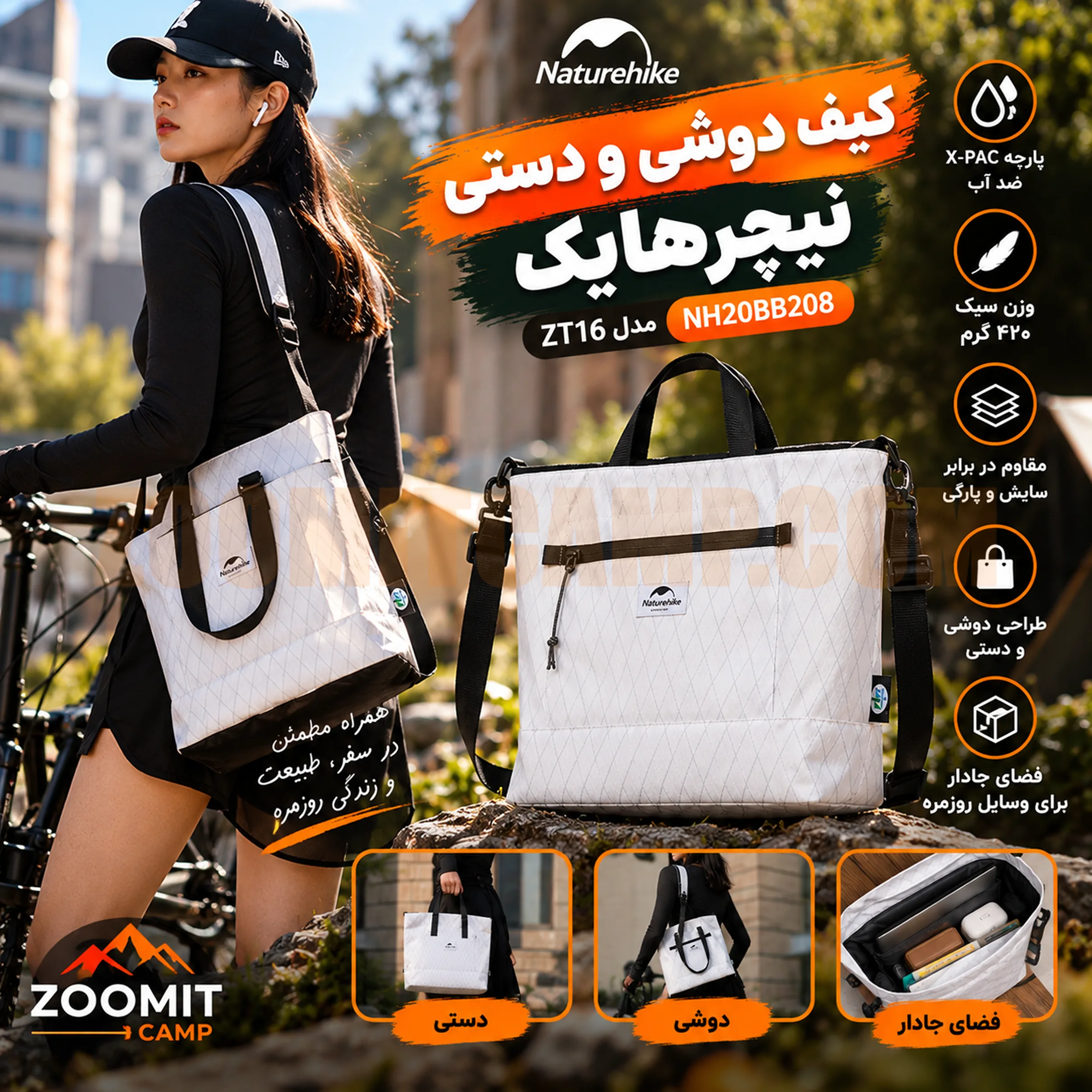 کیف دوشی و دستی نیچرهایک مدل ZT16 پارچه X-PAC ضدآب وزن ۴۲۰ گرم مدل NH20BB208 32 کیف دوشی و دستی نیچرهایک مدل ZT16 پارچه X-PAC ضدآب وزن ۴۲۰ گرم مدل NH20BB208
