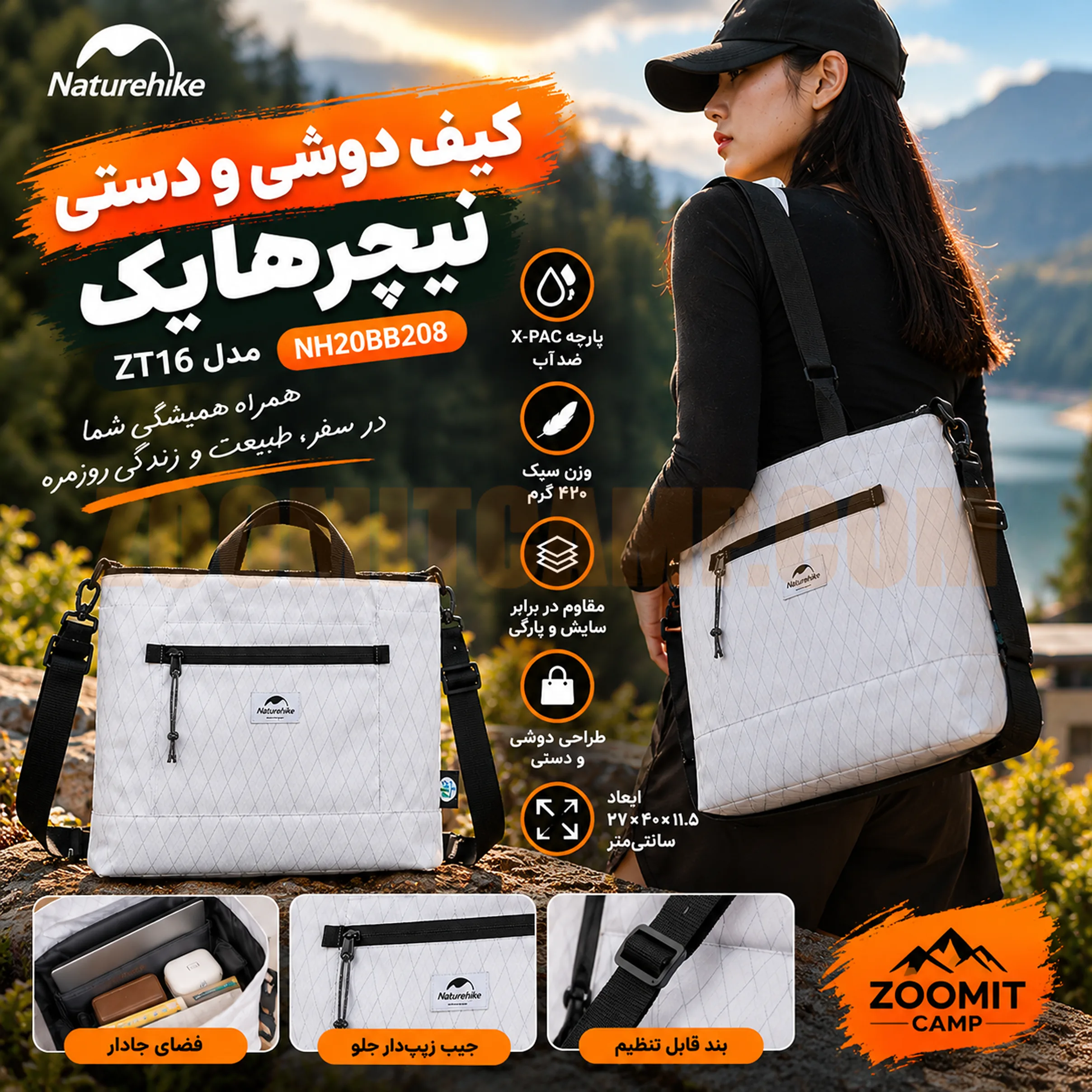 کیف دوشی و دستی نیچرهایک مدل ZT16 پارچه X-PAC ضدآب وزن ۴۲۰ گرم مدل NH20BB208 2 کیف دوشی و دستی نیچرهایک مدل ZT16 پارچه X-PAC ضدآب وزن ۴۲۰ گرم مدل NH20BB208