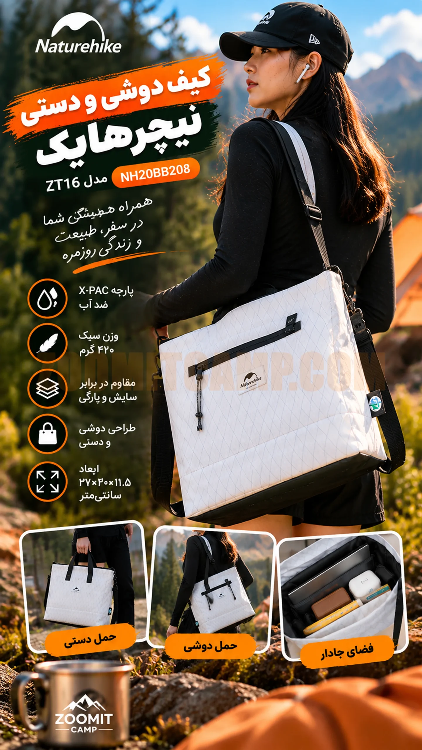 کیف دوشی و دستی نیچرهایک مدل ZT16 پارچه X-PAC ضدآب وزن ۴۲۰ گرم مدل NH20BB208 33 کیف دوشی و دستی نیچرهایک مدل ZT16 پارچه X-PAC ضدآب وزن ۴۲۰ گرم مدل NH20BB208