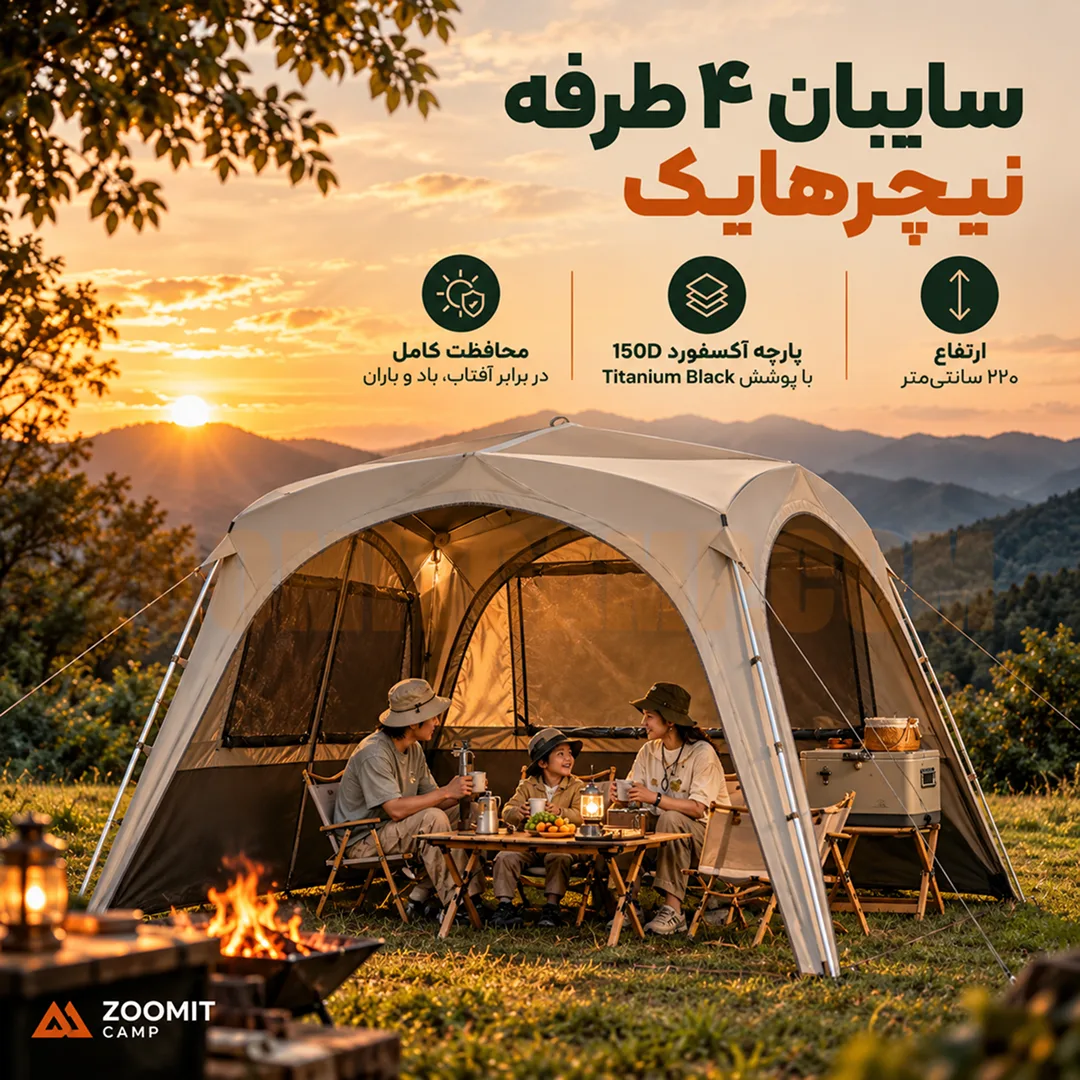 سایبان اتوماتیک نیچرهایک ۶ نفره مدل CNK230WS014